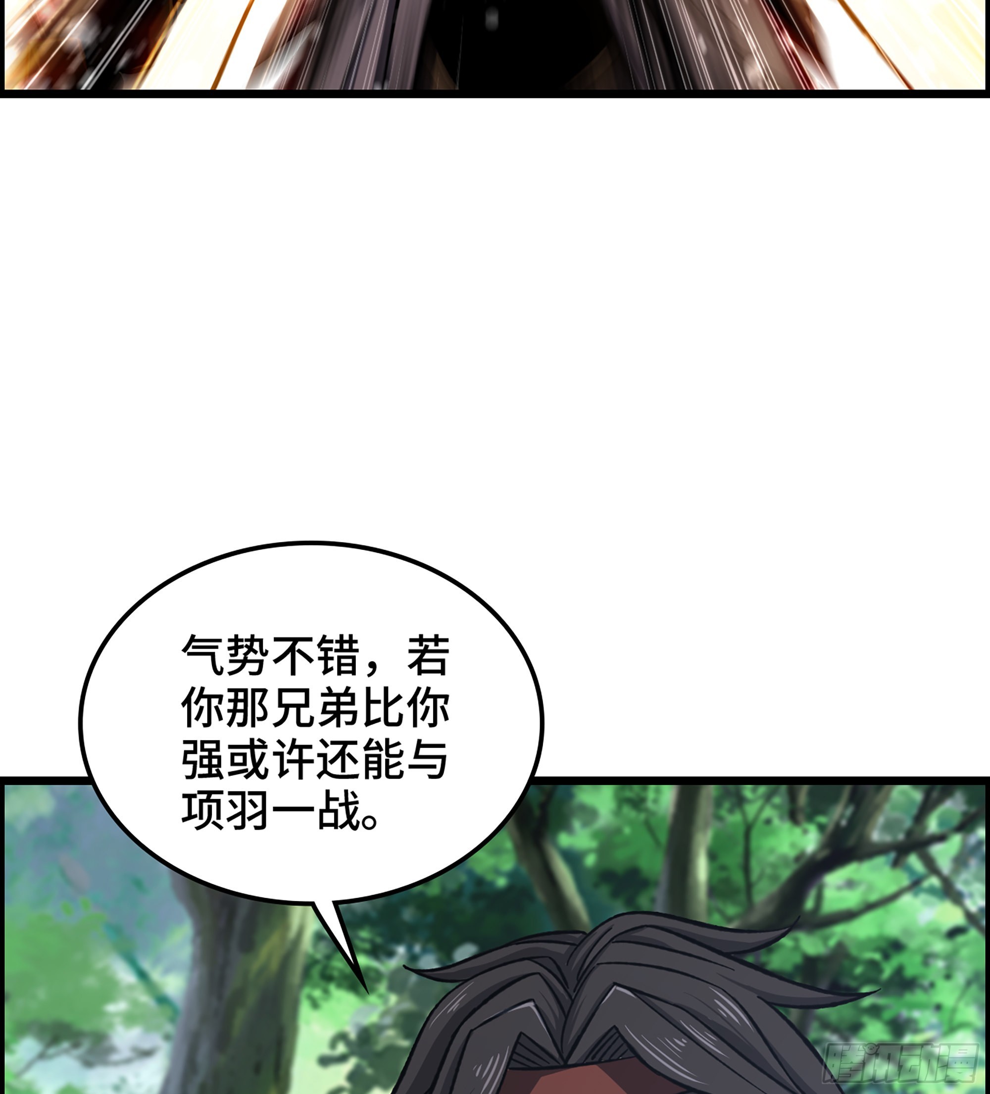 《我一手主宰游戏》44- 天神还是枭雄？ 第28页