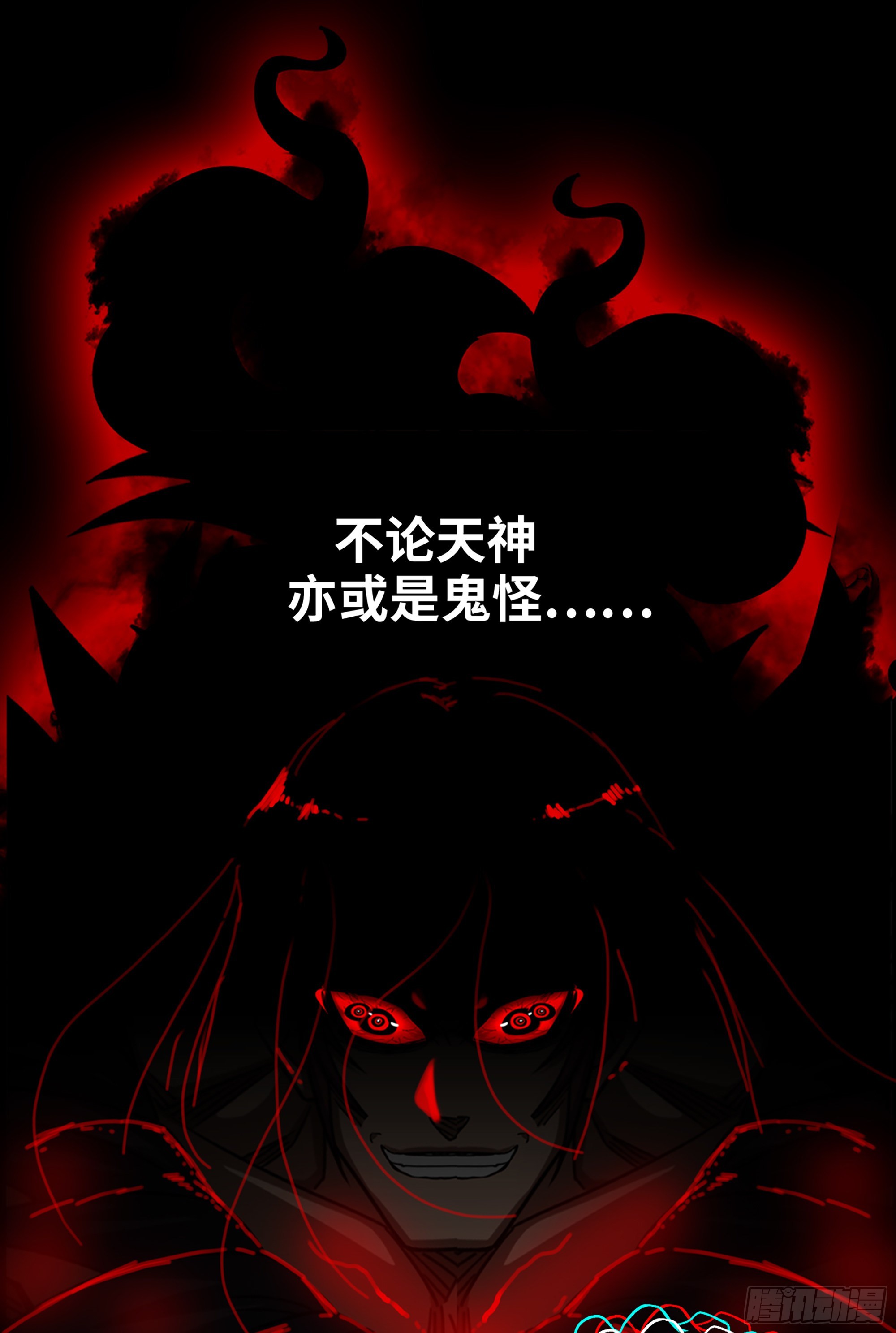 《我一手主宰游戏》44- 天神还是枭雄？ 第32页