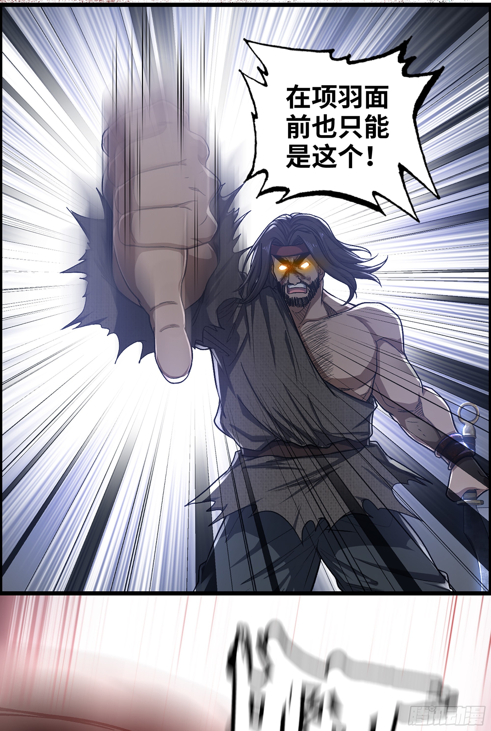 《我一手主宰游戏》44- 天神还是枭雄？ 第34页