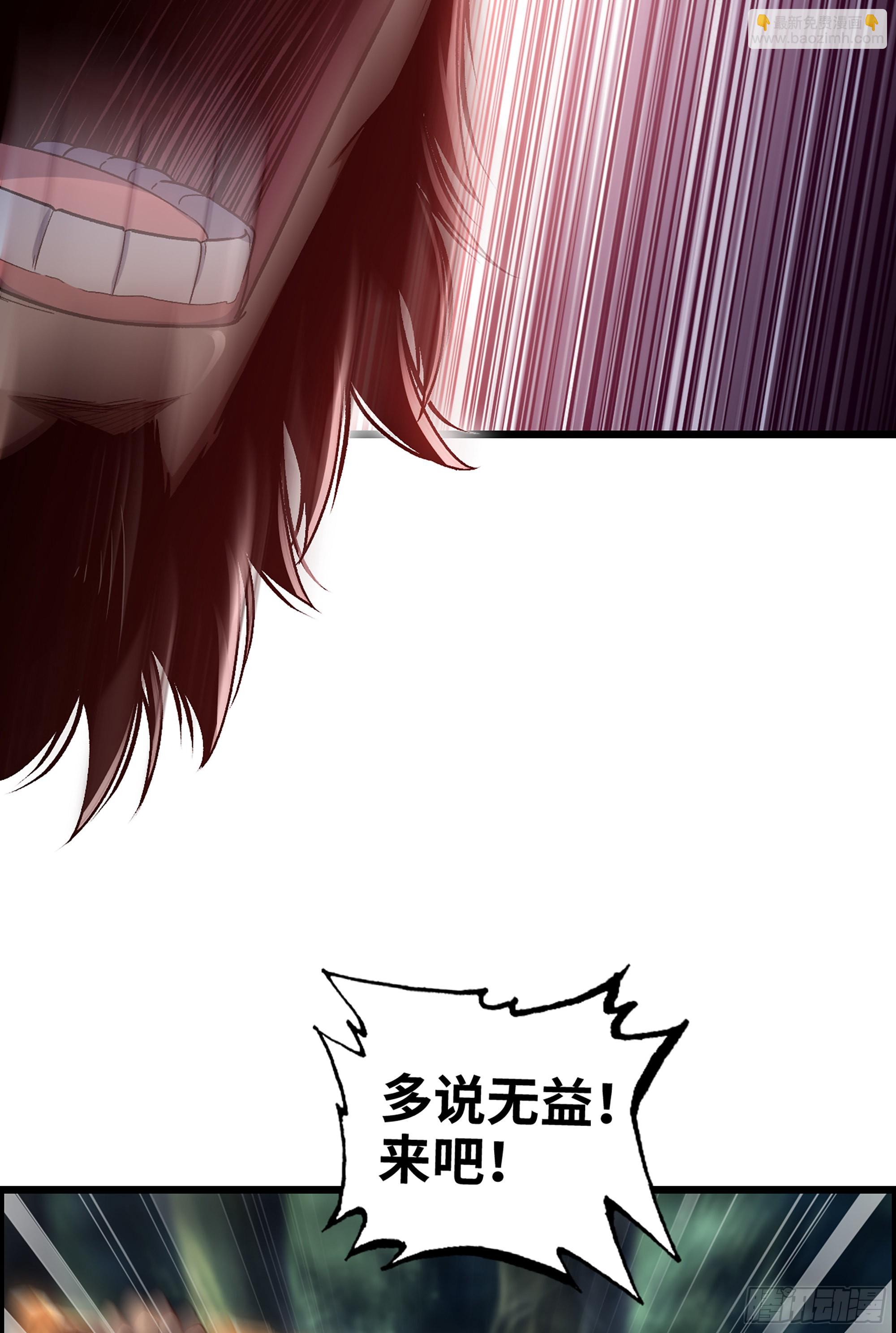 《我一手主宰游戏》44- 天神还是枭雄？ 第36页
