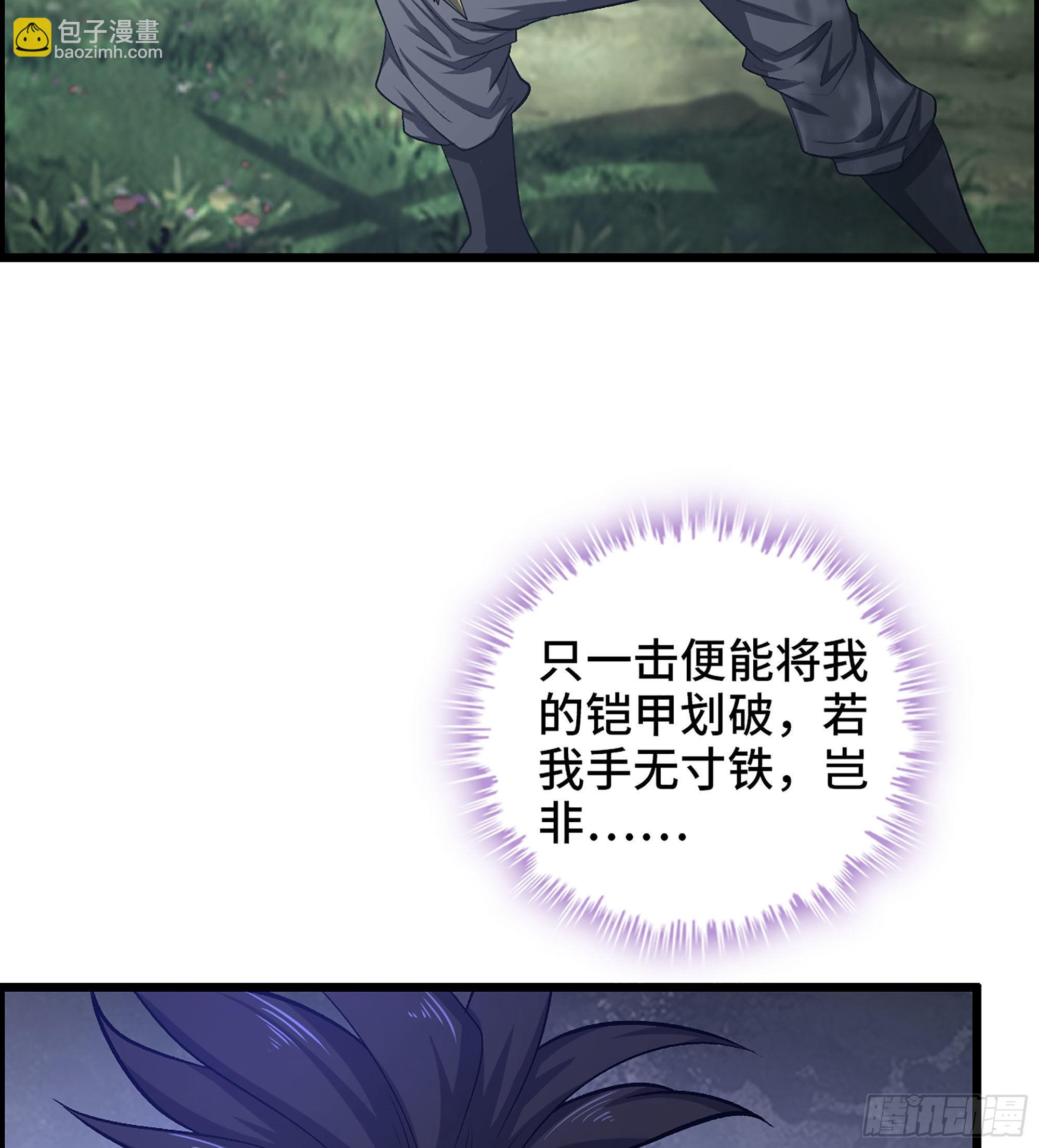 《我一手主宰游戏》45- 善恶皆由胜者论 第18页