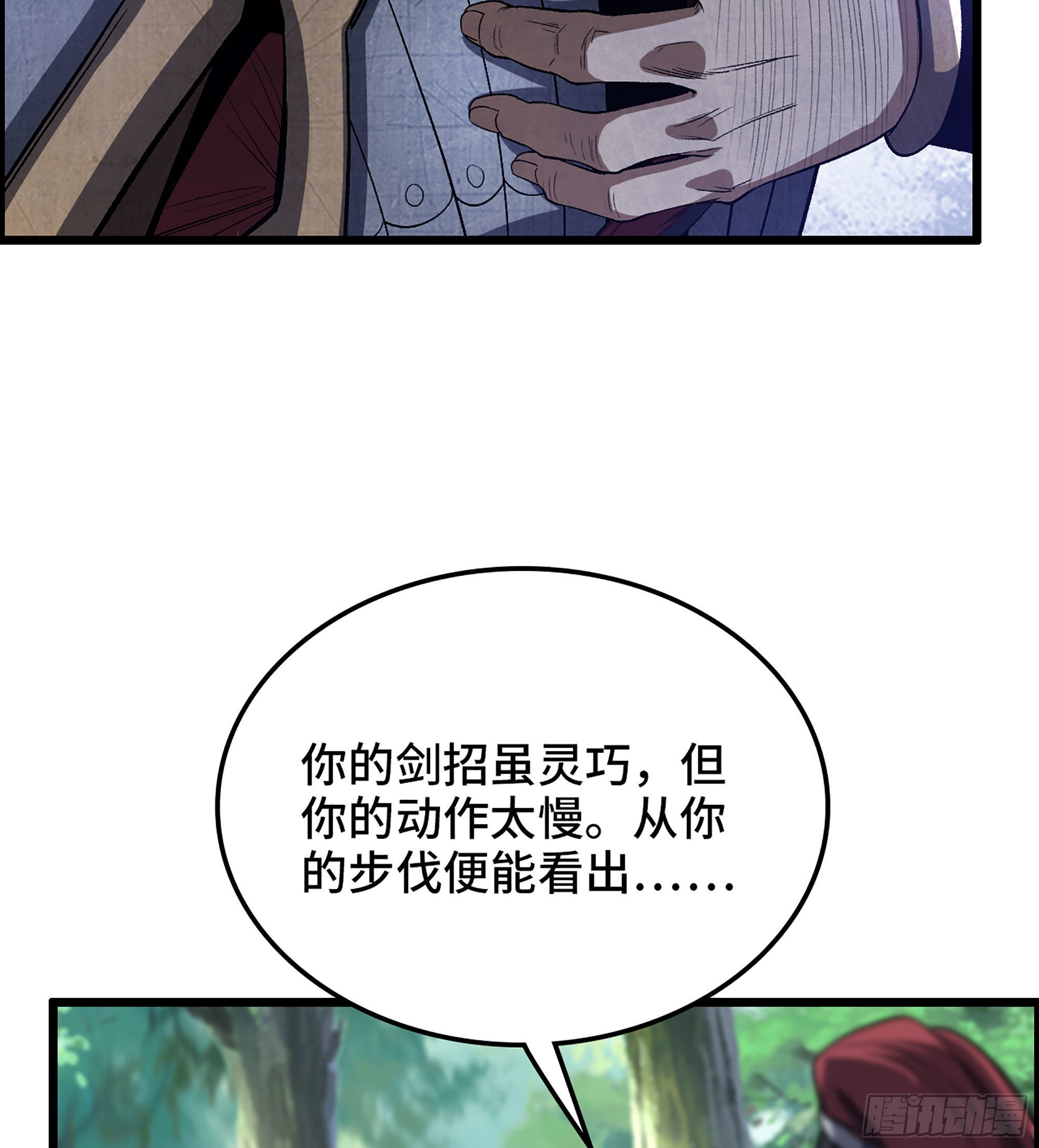 《我一手主宰游戏》45- 善恶皆由胜者论 第20页