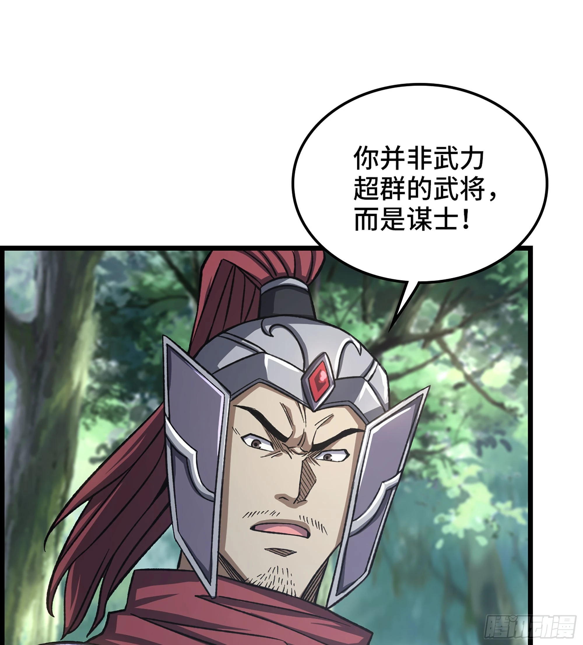 《我一手主宰游戏》45- 善恶皆由胜者论 第22页