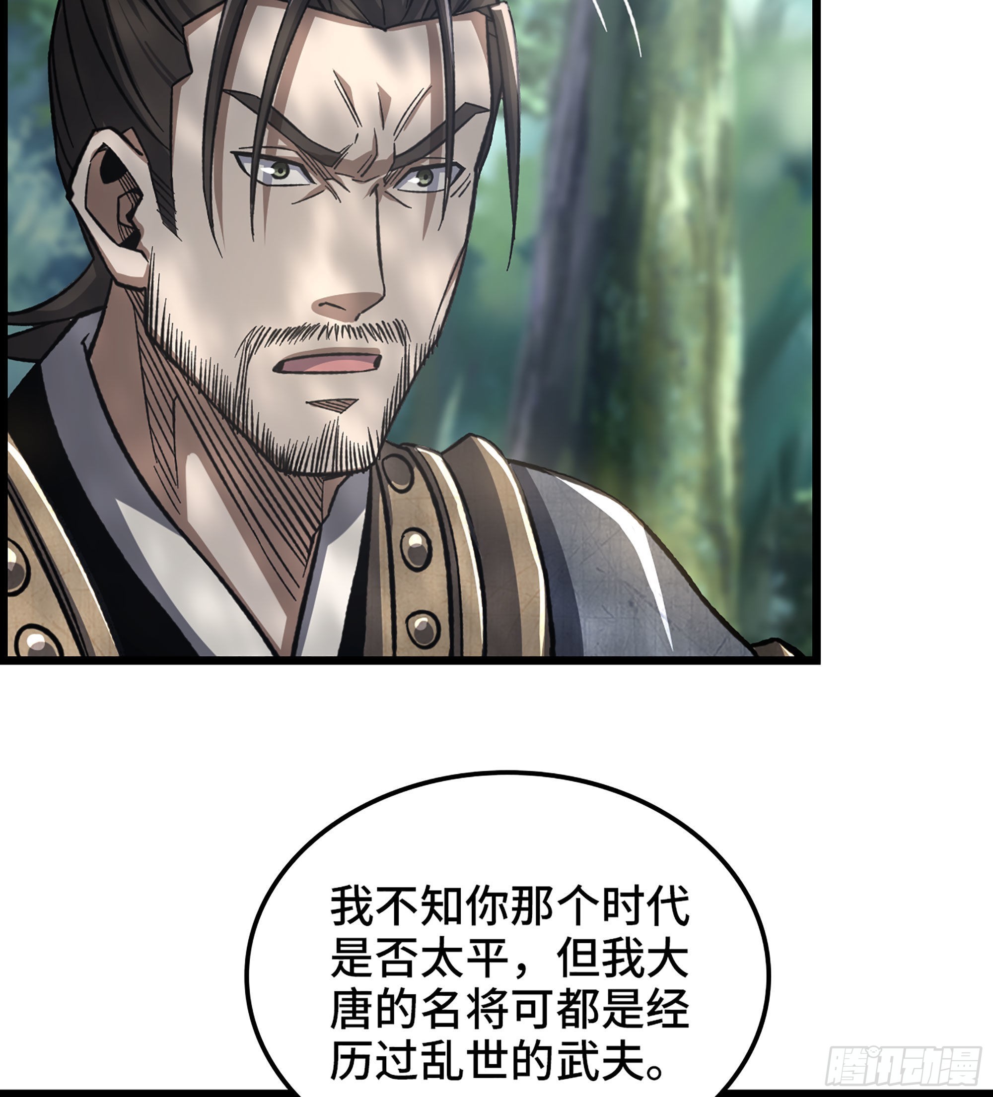 《我一手主宰游戏》45- 善恶皆由胜者论 第24页