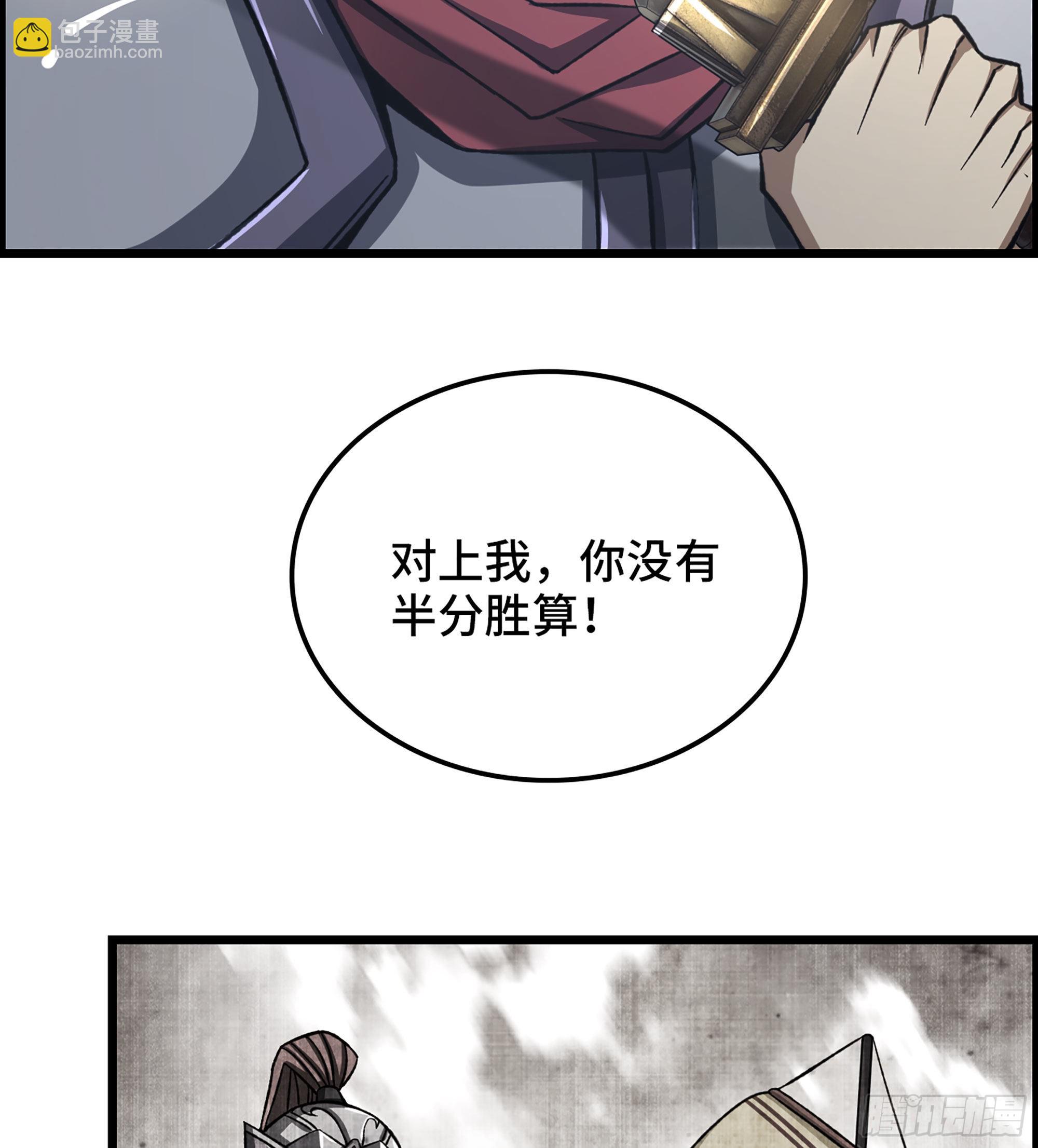 《我一手主宰游戏》45- 善恶皆由胜者论 第27页