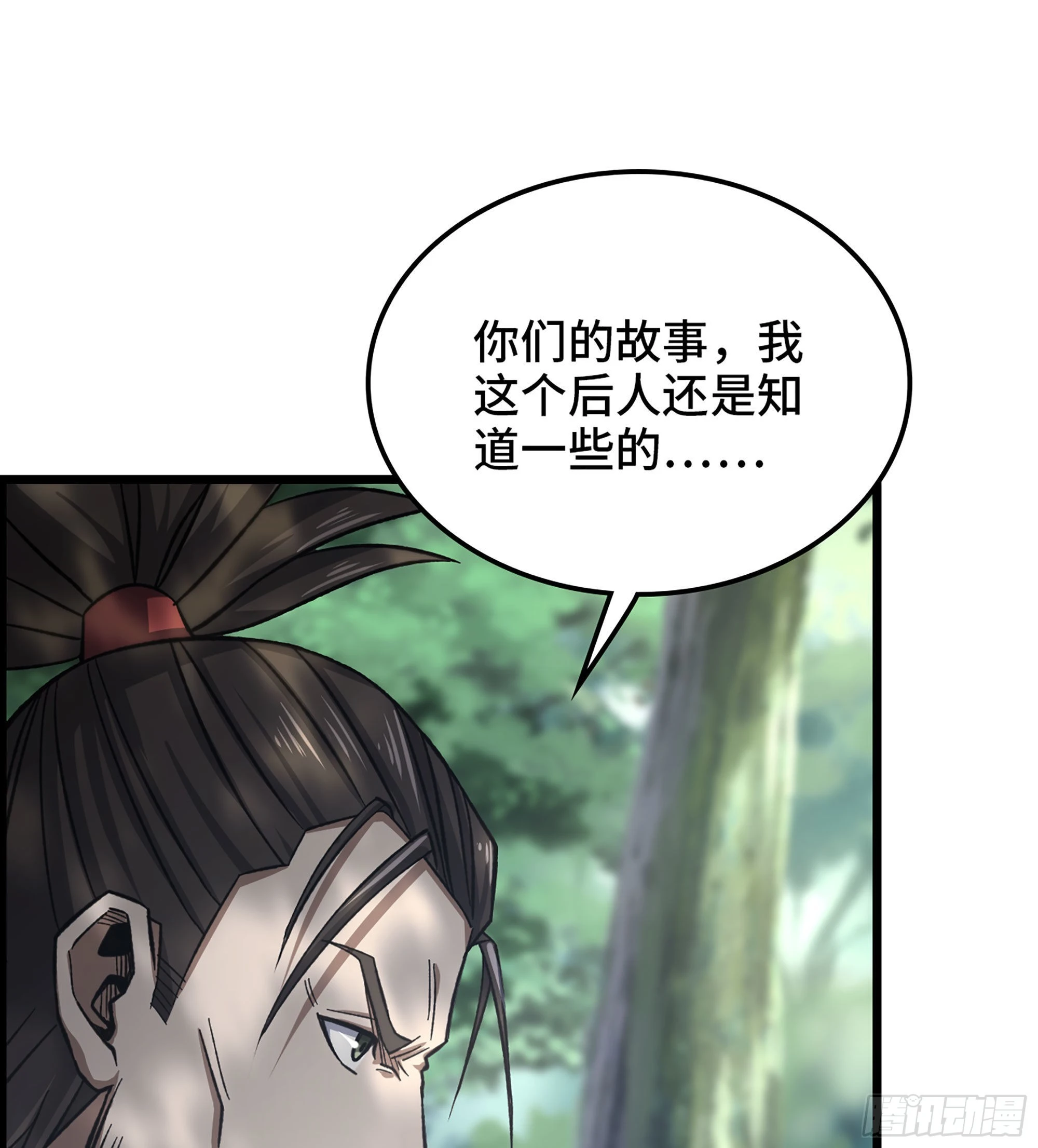 《我一手主宰游戏》45- 善恶皆由胜者论 第29页