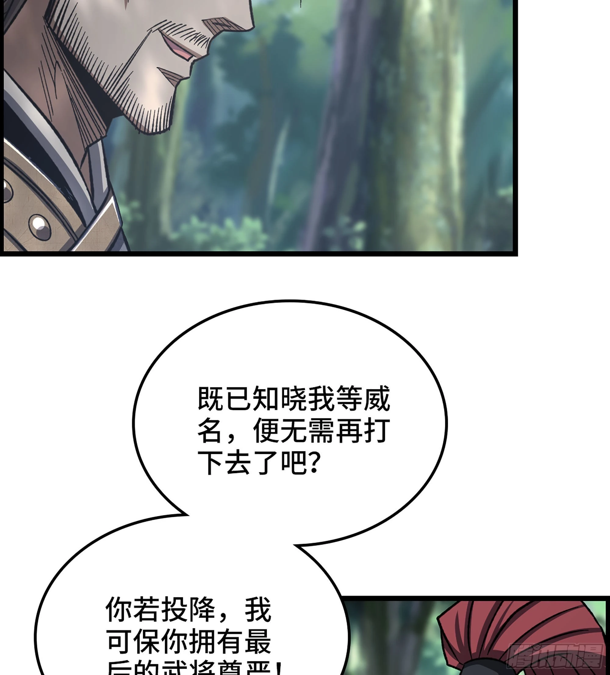 《我一手主宰游戏》45- 善恶皆由胜者论 第30页