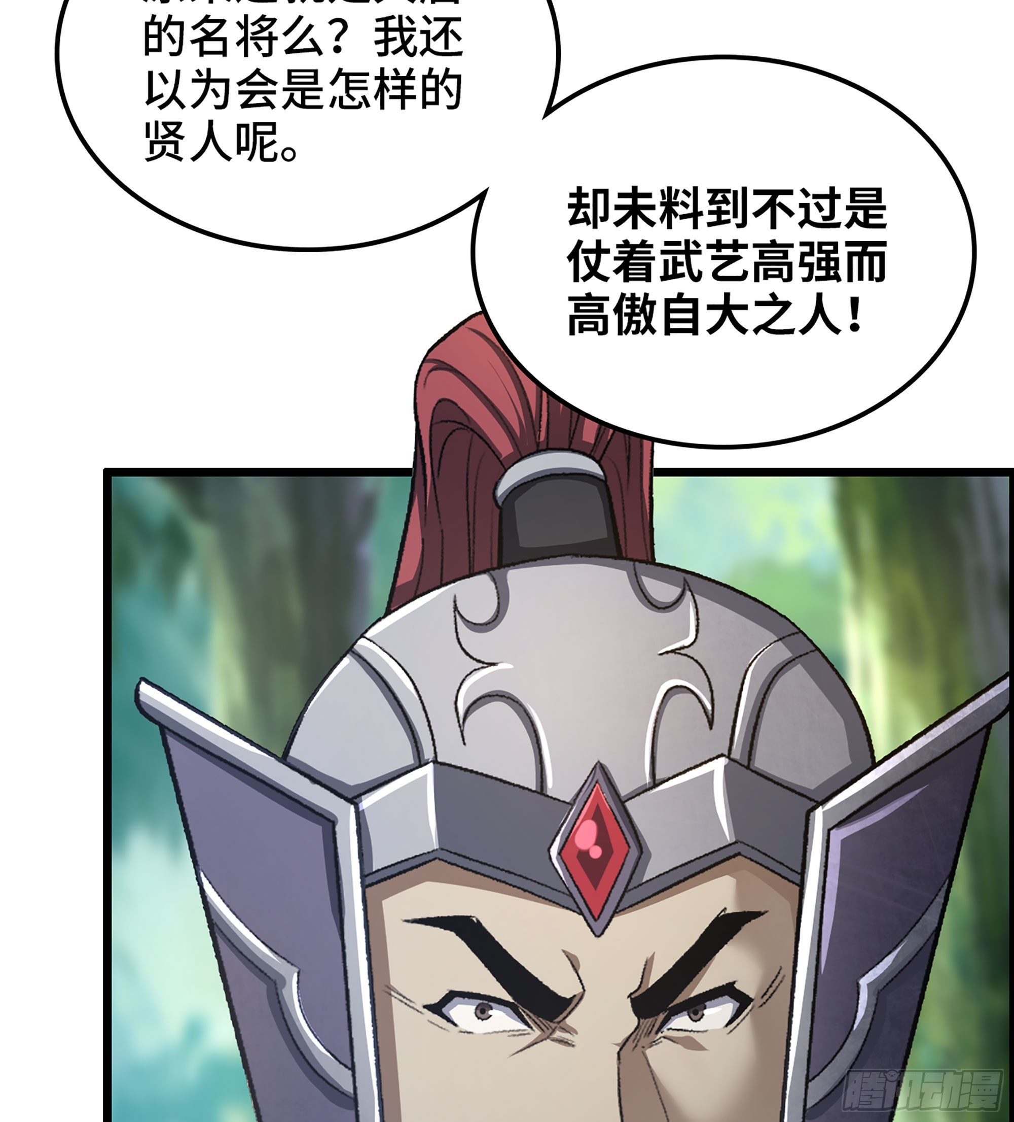 《我一手主宰游戏》45- 善恶皆由胜者论 第37页