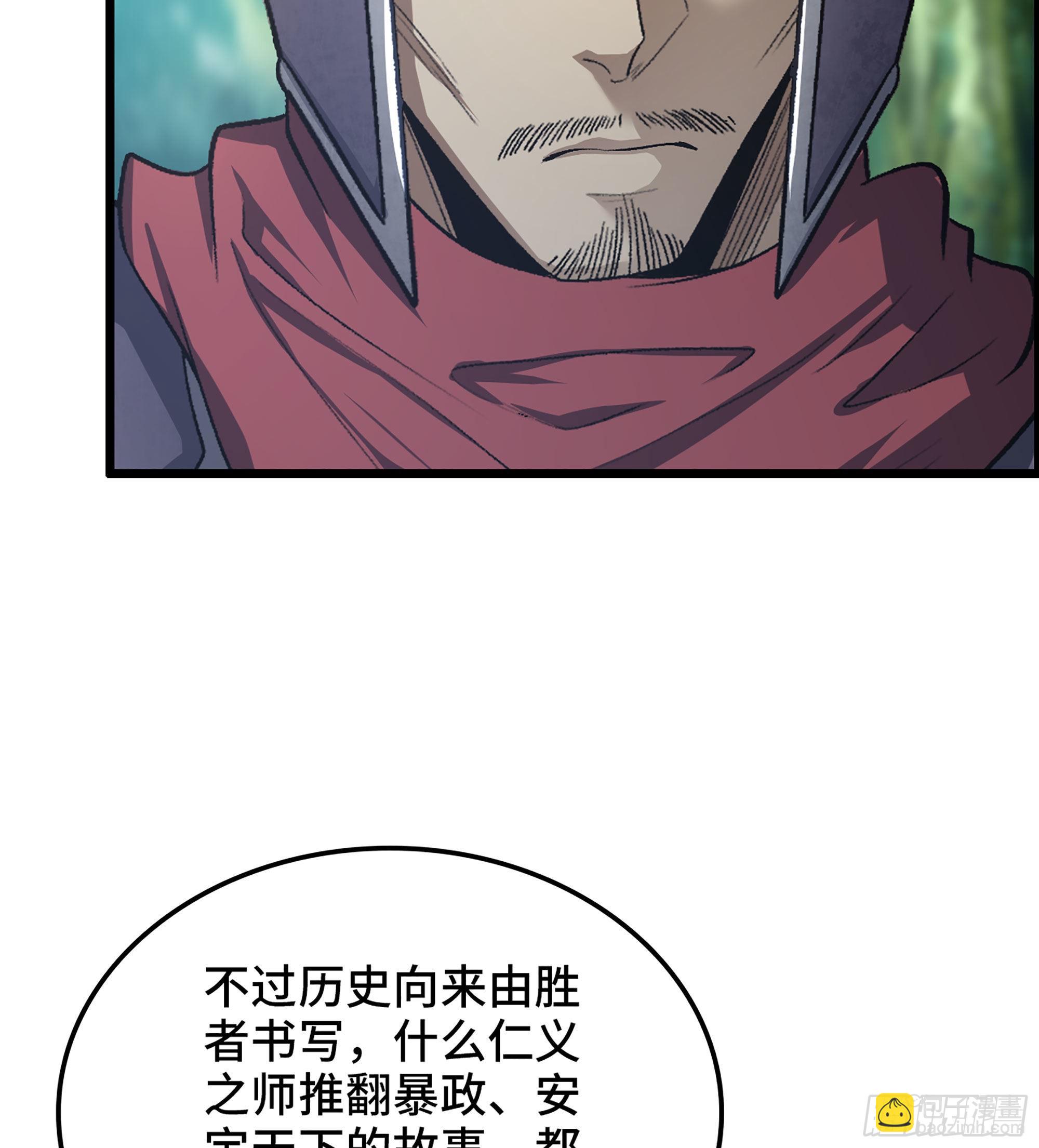 《我一手主宰游戏》45- 善恶皆由胜者论 第38页