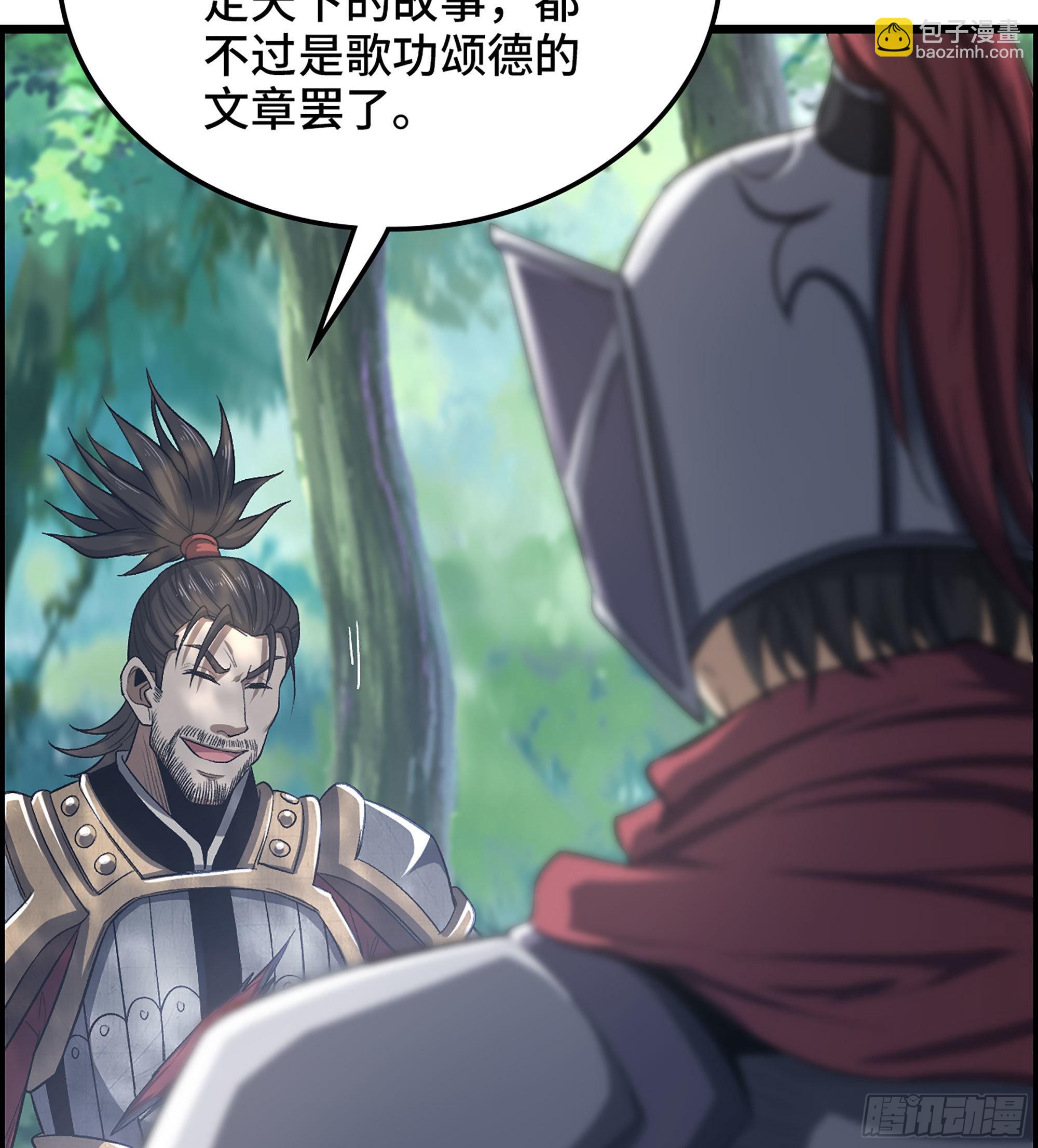 《我一手主宰游戏》45- 善恶皆由胜者论 第39页