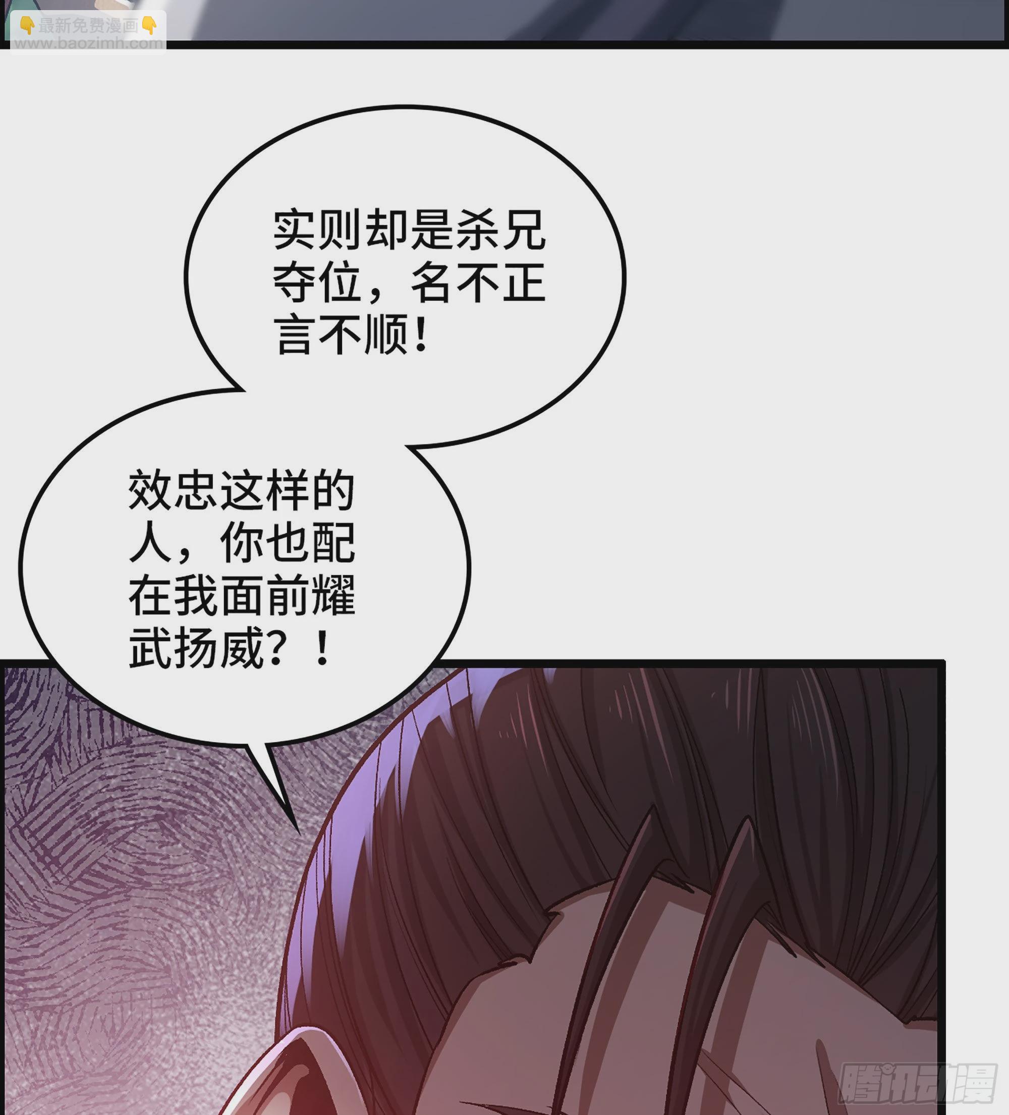 《我一手主宰游戏》45- 善恶皆由胜者论 第40页