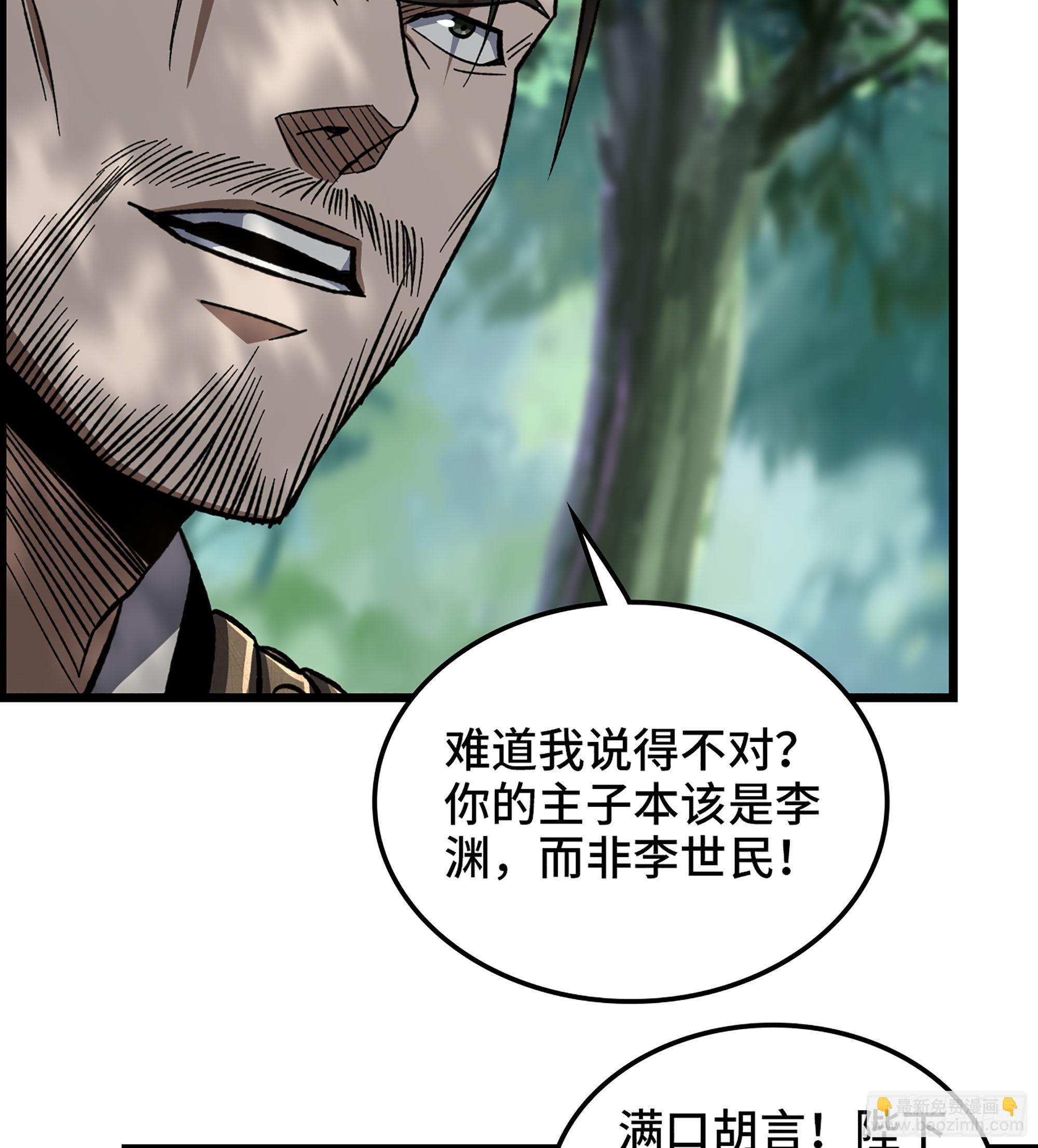 《我一手主宰游戏》45- 善恶皆由胜者论 第44页