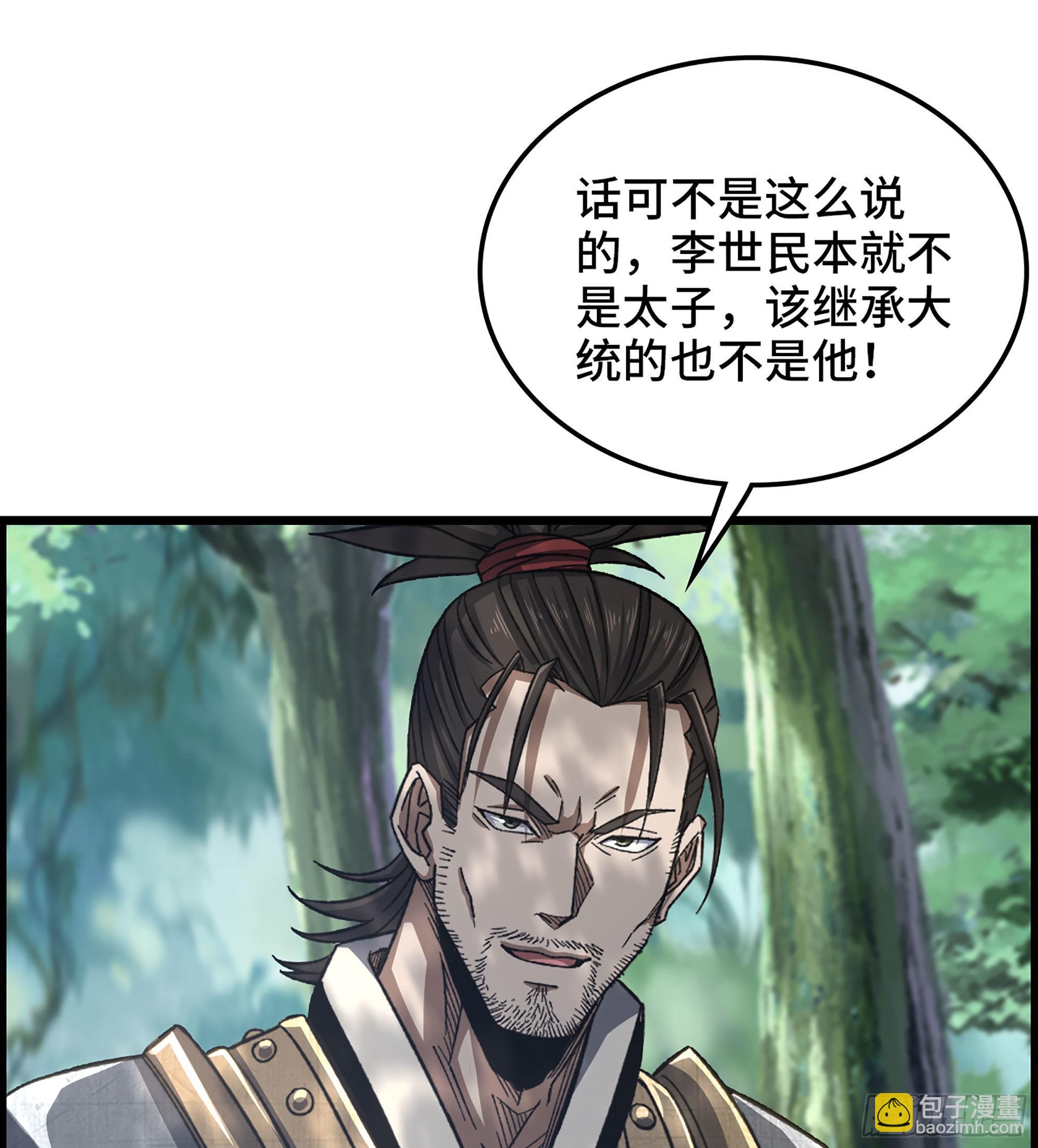 《我一手主宰游戏》45- 善恶皆由胜者论 第46页