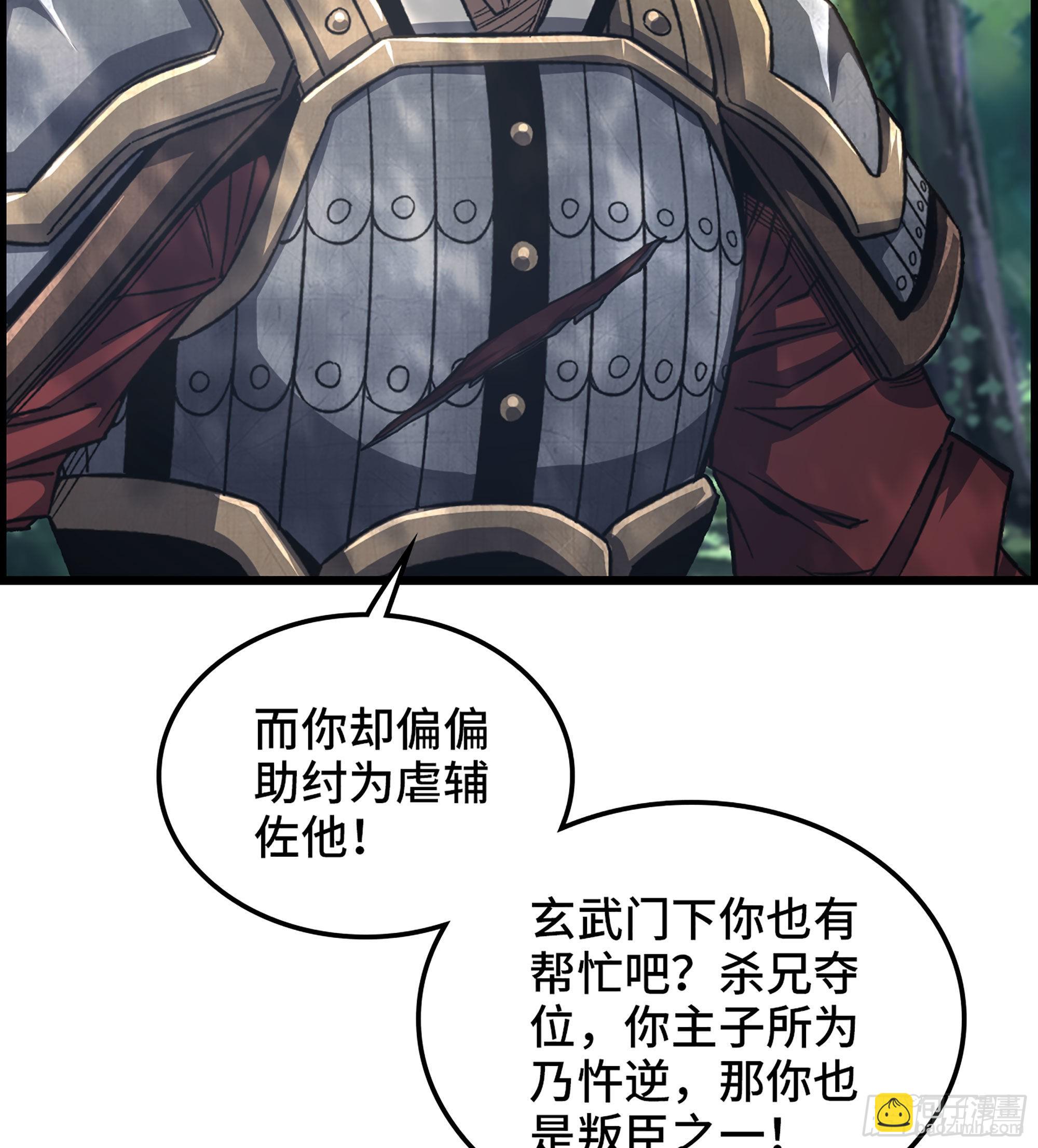 《我一手主宰游戏》45- 善恶皆由胜者论 第47页