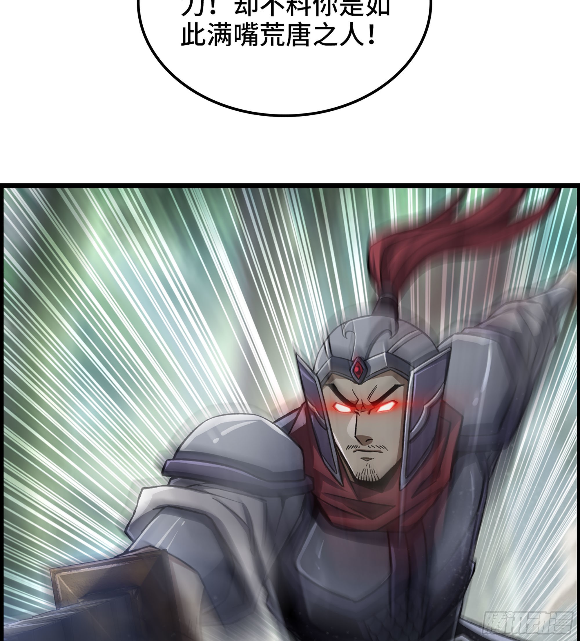 《我一手主宰游戏》45- 善恶皆由胜者论 第49页