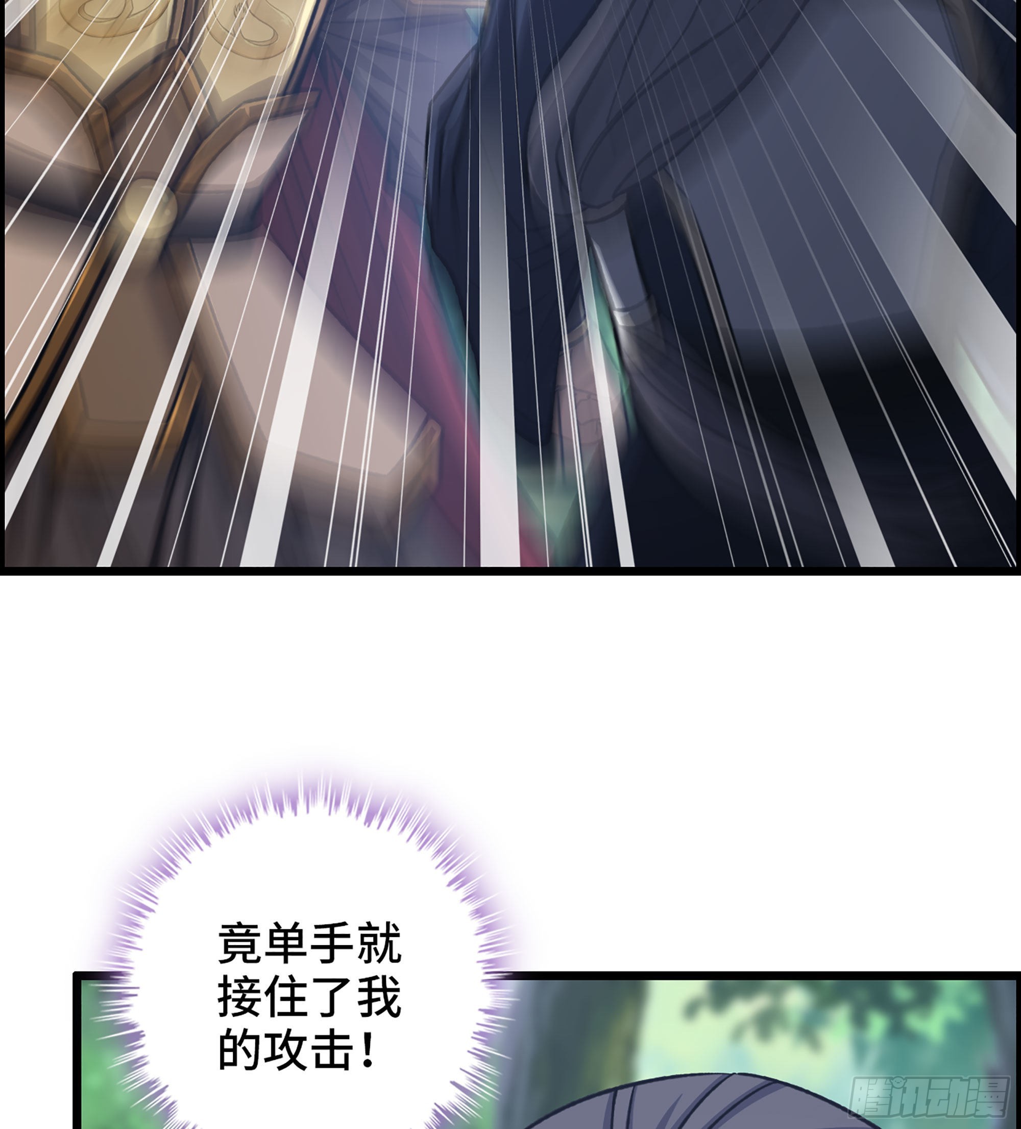 《我一手主宰游戏》47- 你太弱了！ 第19页