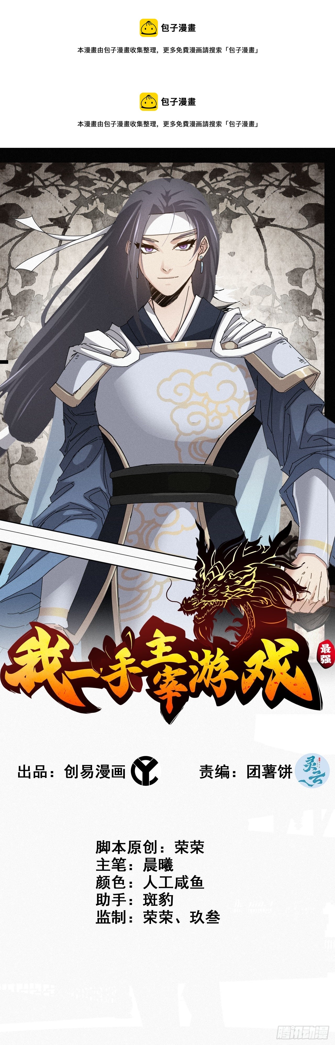 《我一手主宰游戏》47- 你太弱了！ 第1页