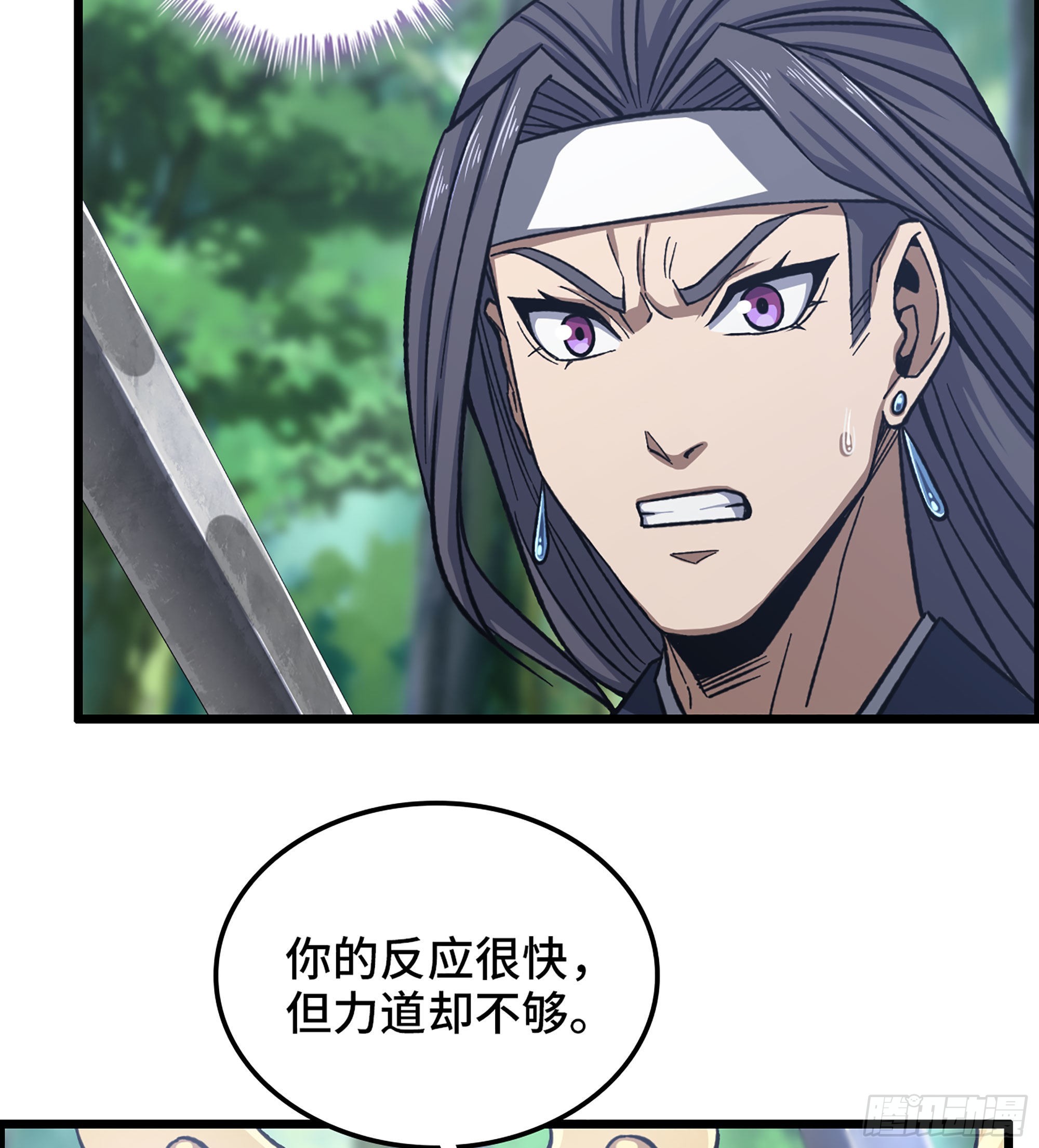 《我一手主宰游戏》47- 你太弱了！ 第20页