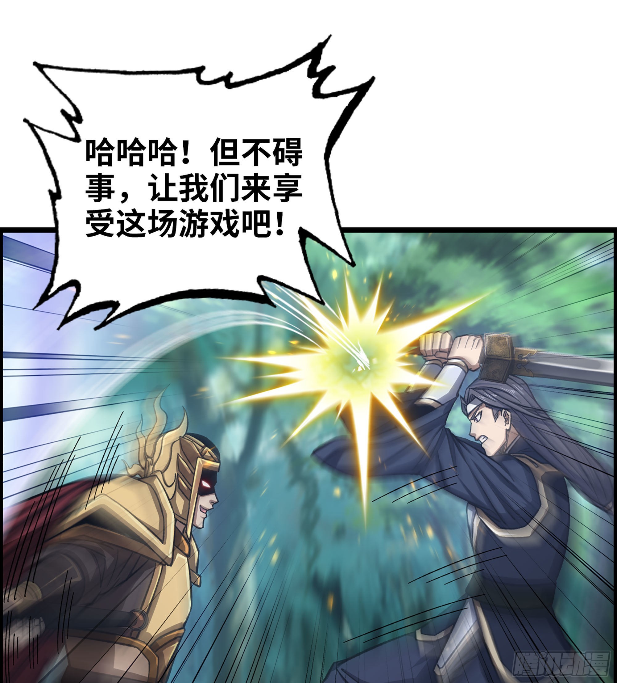 《我一手主宰游戏》47- 你太弱了！ 第22页