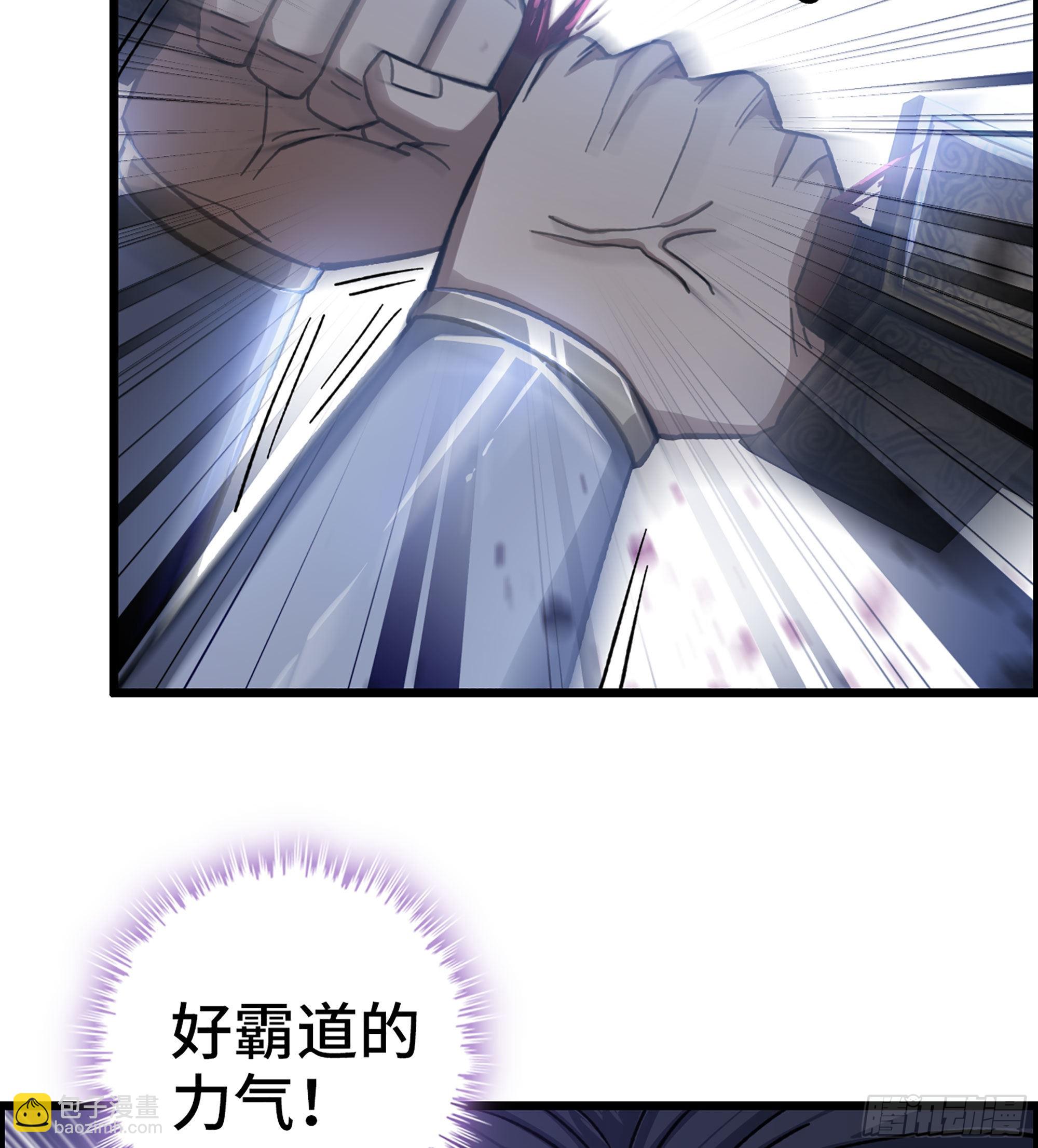 《我一手主宰游戏》47- 你太弱了！ 第24页