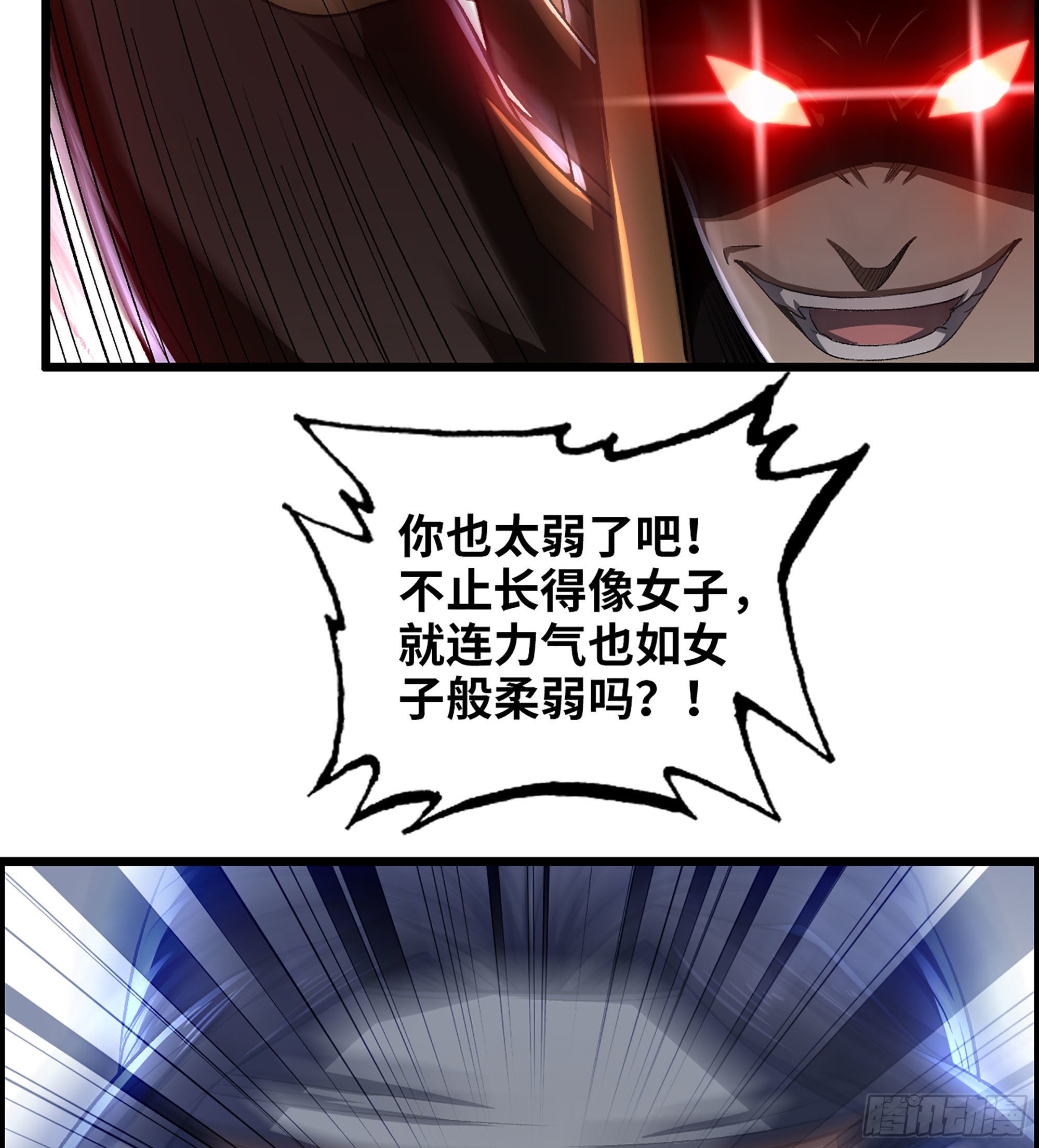《我一手主宰游戏》47- 你太弱了！ 第33页