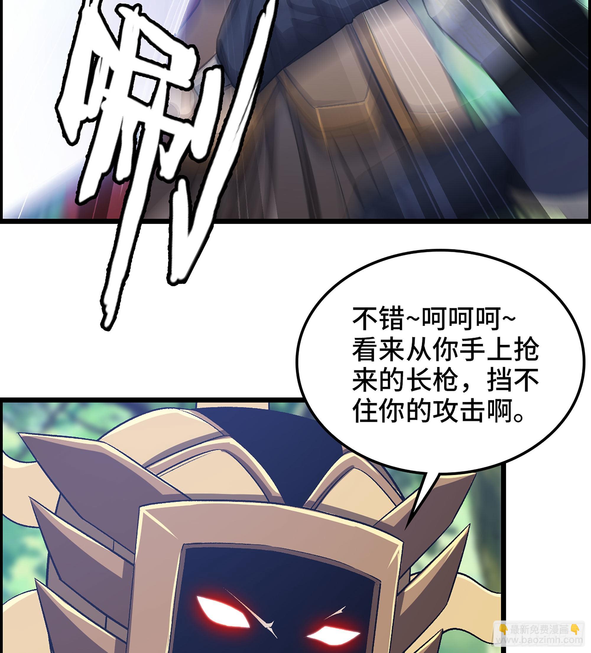 《我一手主宰游戏》47- 你太弱了！ 第38页