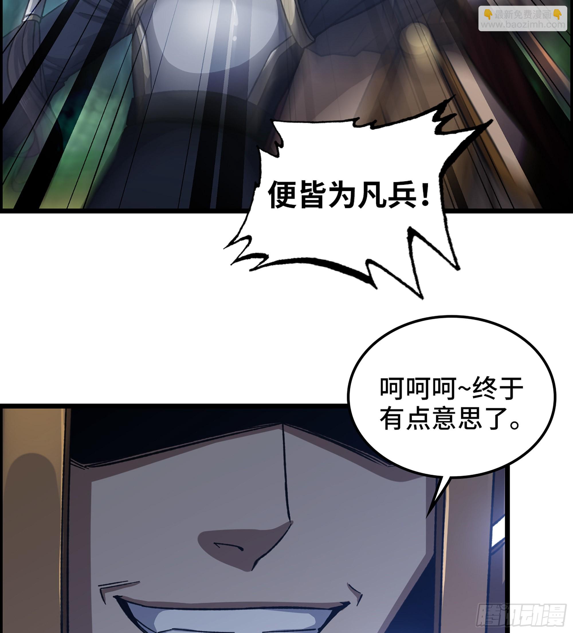 《我一手主宰游戏》47- 你太弱了！ 第43页
