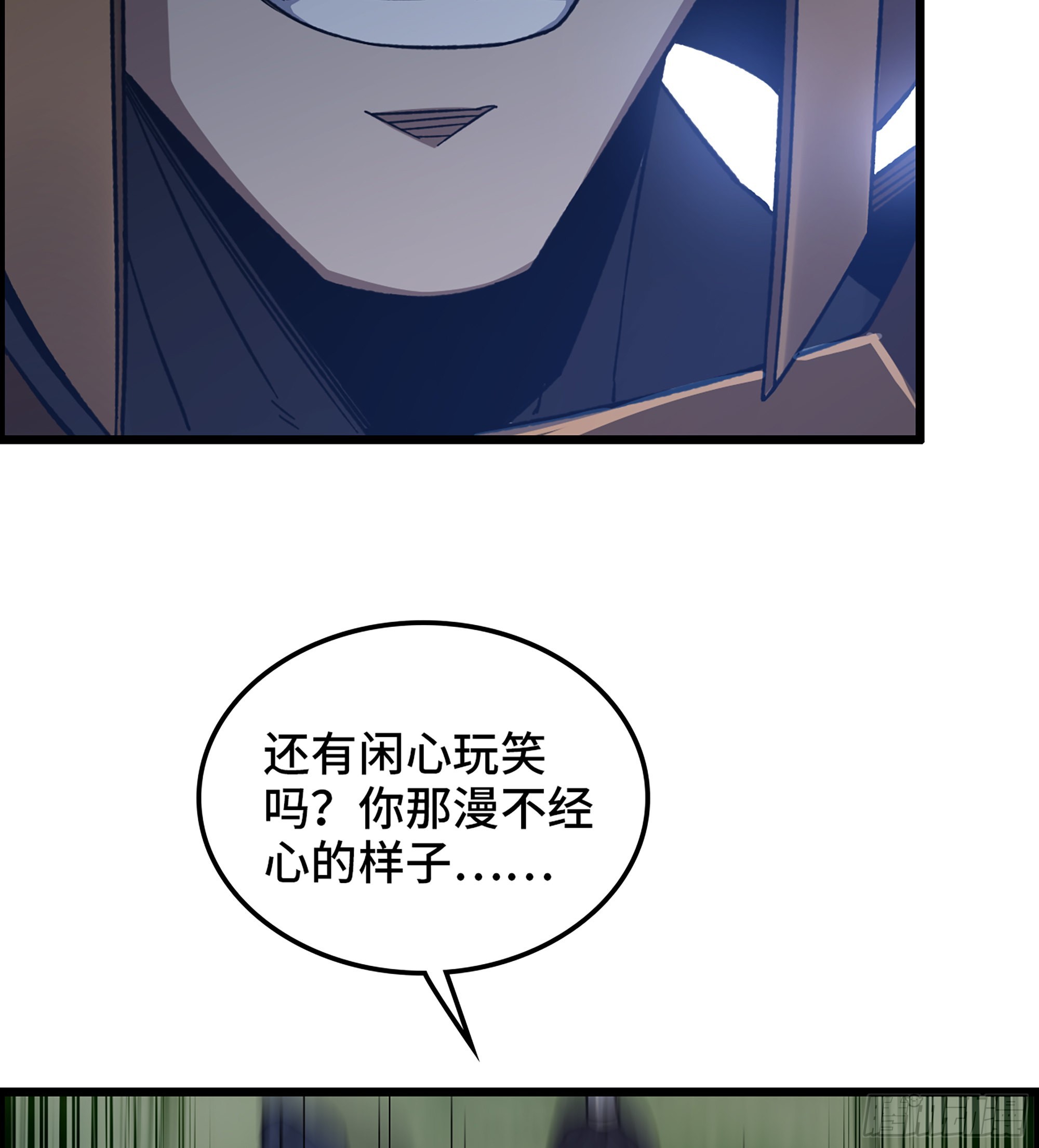 《我一手主宰游戏》47- 你太弱了！ 第44页