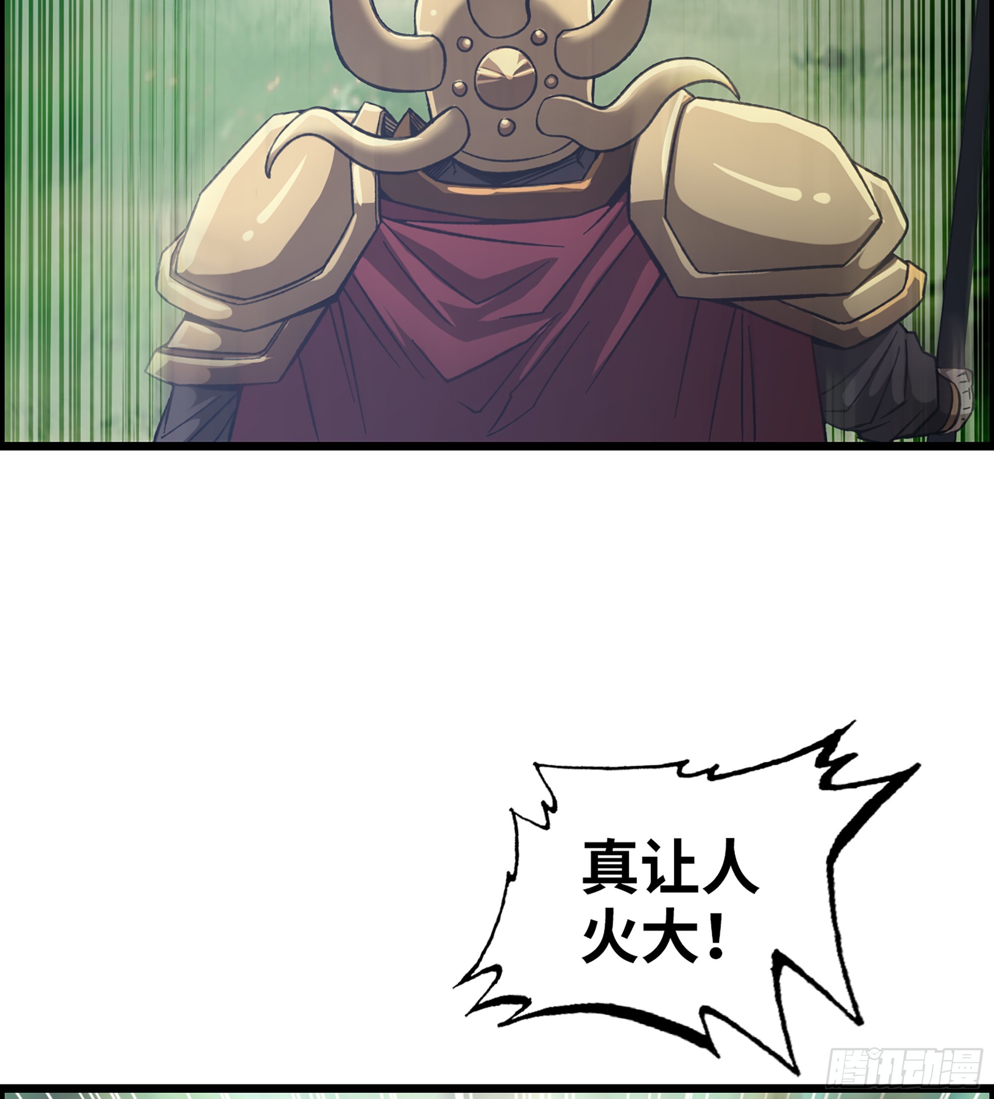 《我一手主宰游戏》47- 你太弱了！ 第46页