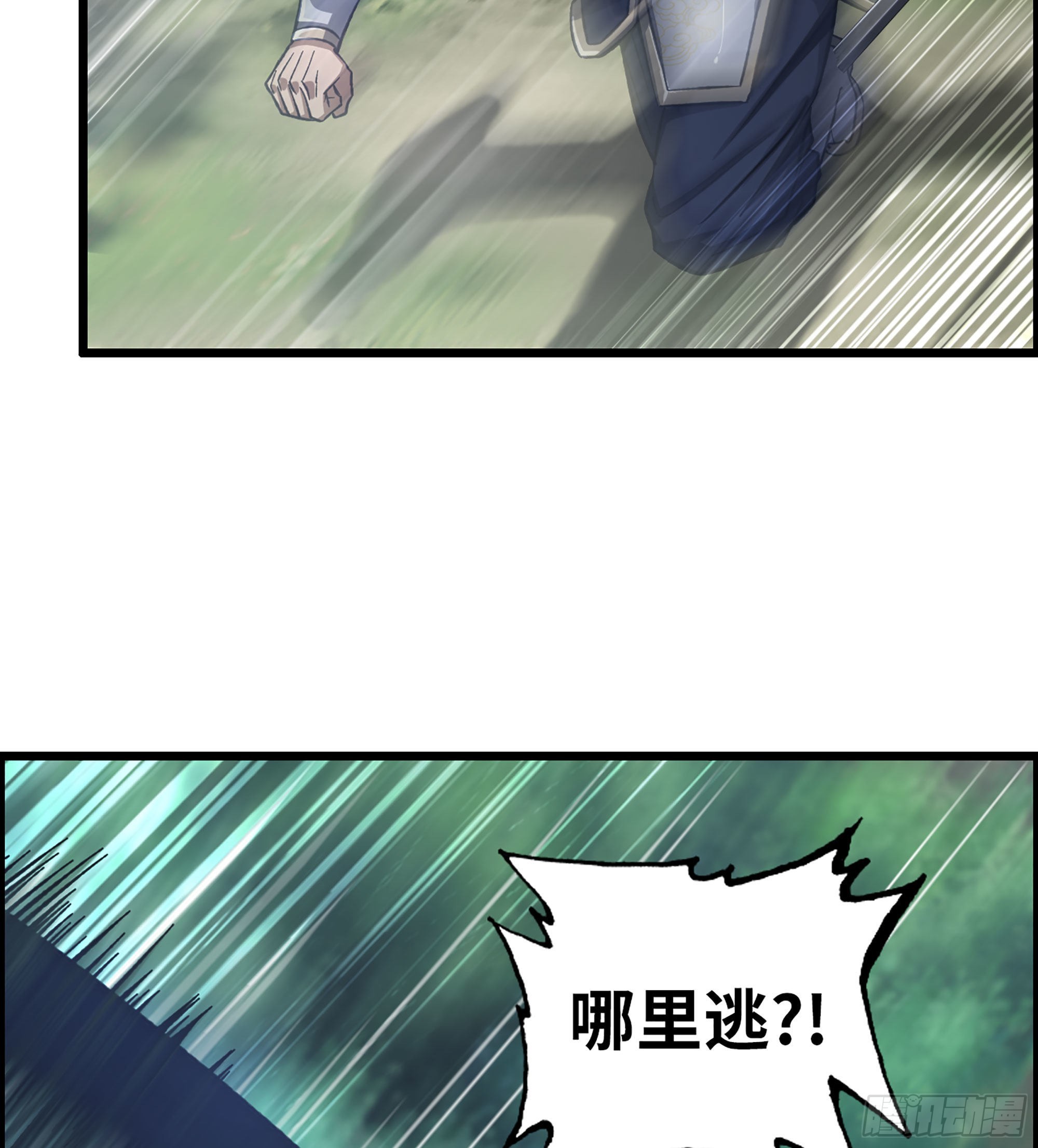 《我一手主宰游戏》47- 你太弱了！ 第4页