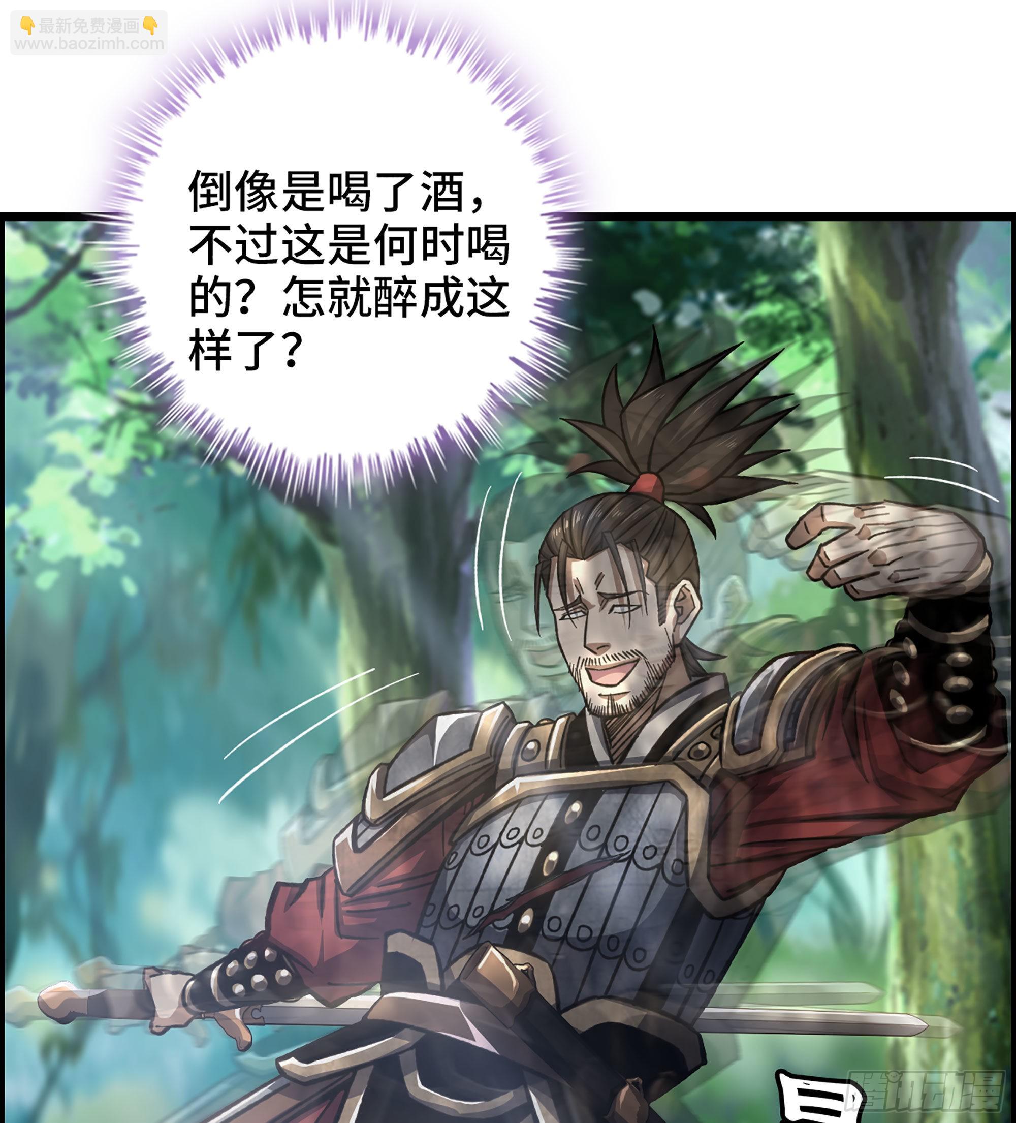 《我一手主宰游戏》46- 醉剑 第10页