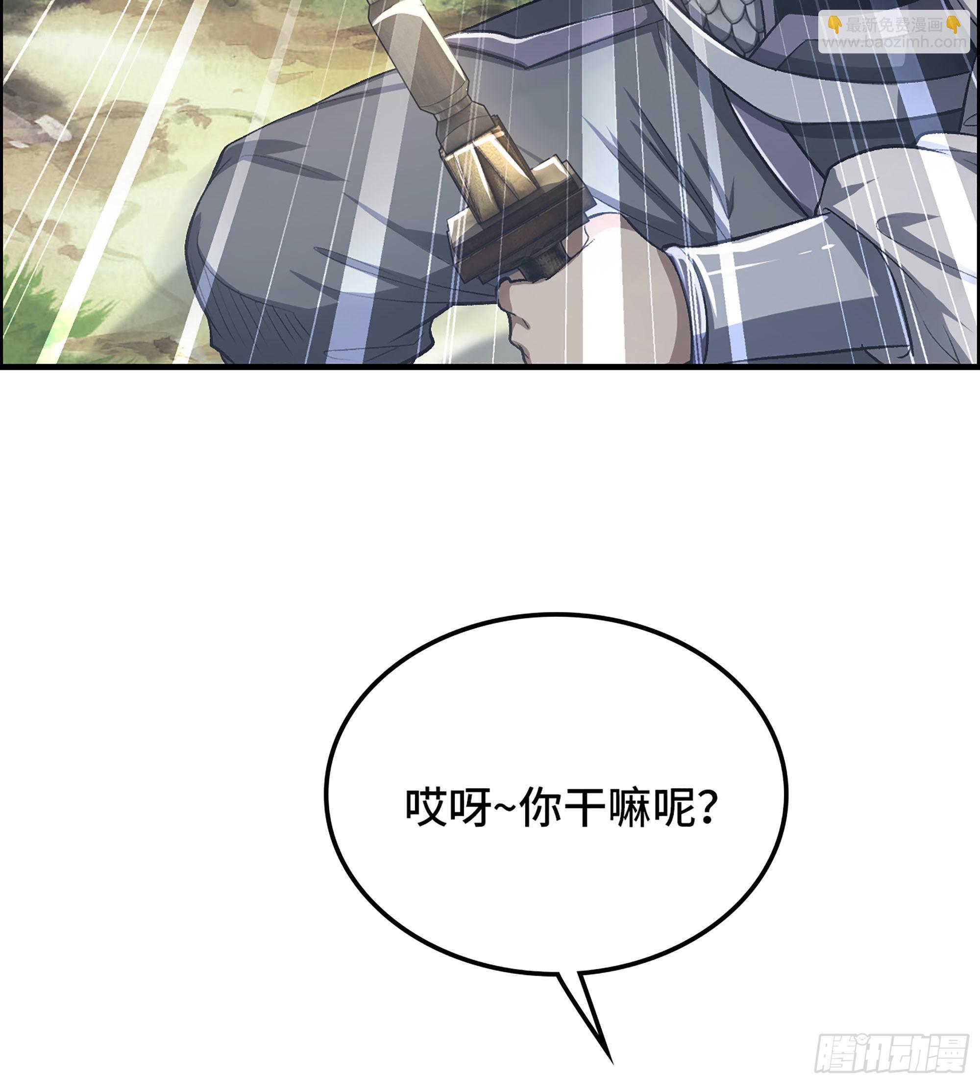 《我一手主宰游戏》46- 醉剑 第16页