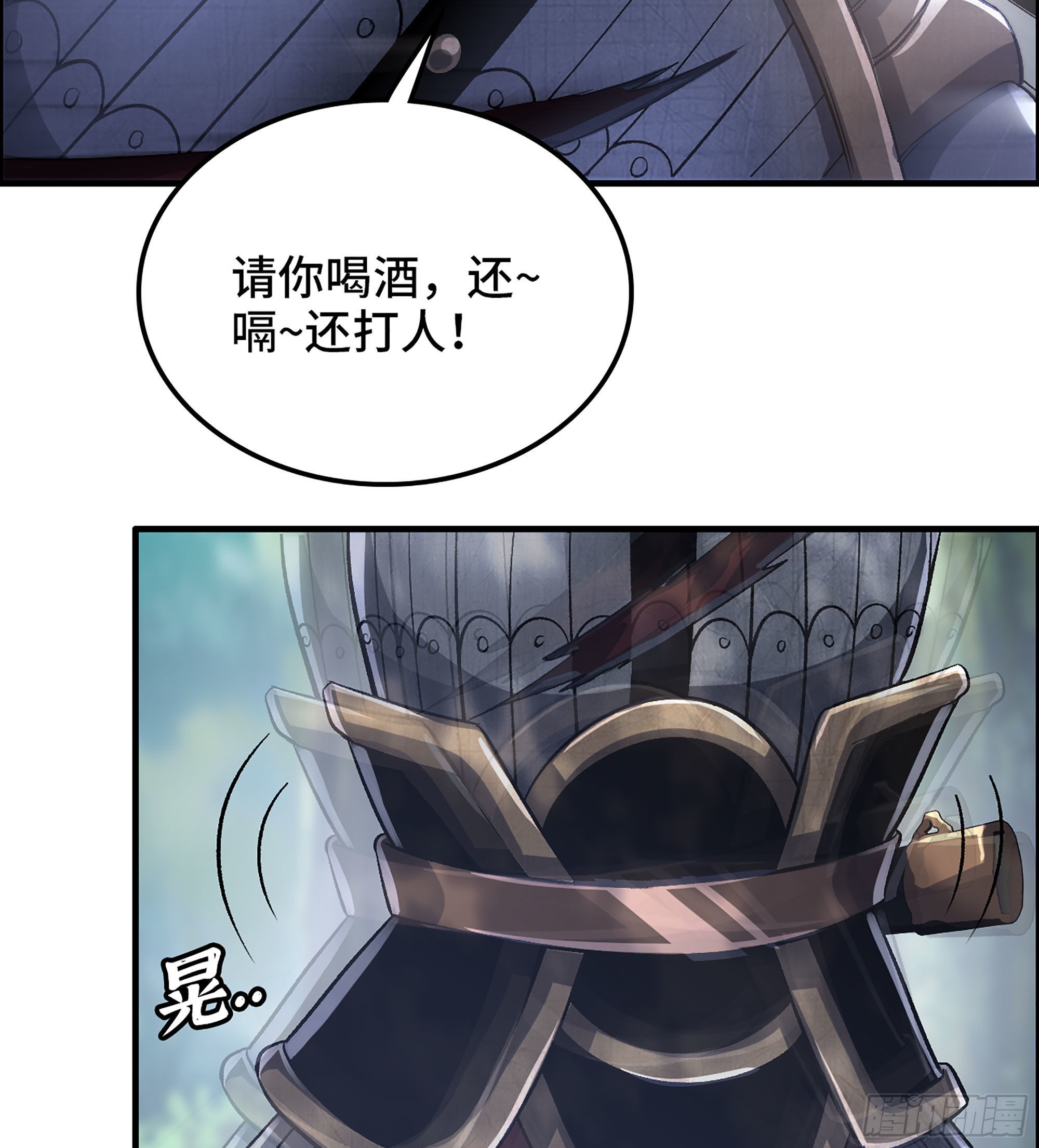 《我一手主宰游戏》46- 醉剑 第18页