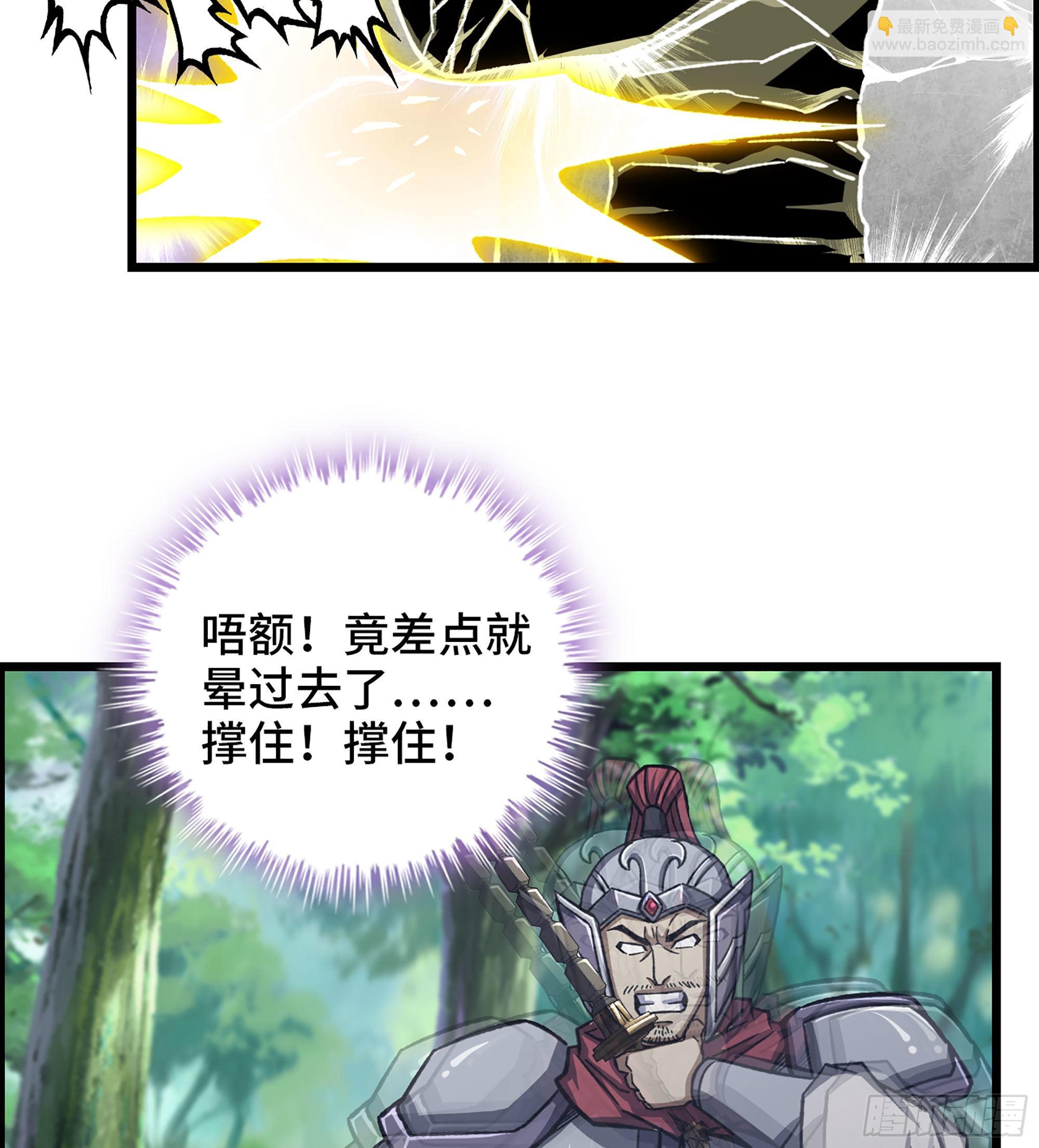 《我一手主宰游戏》46- 醉剑 第3页