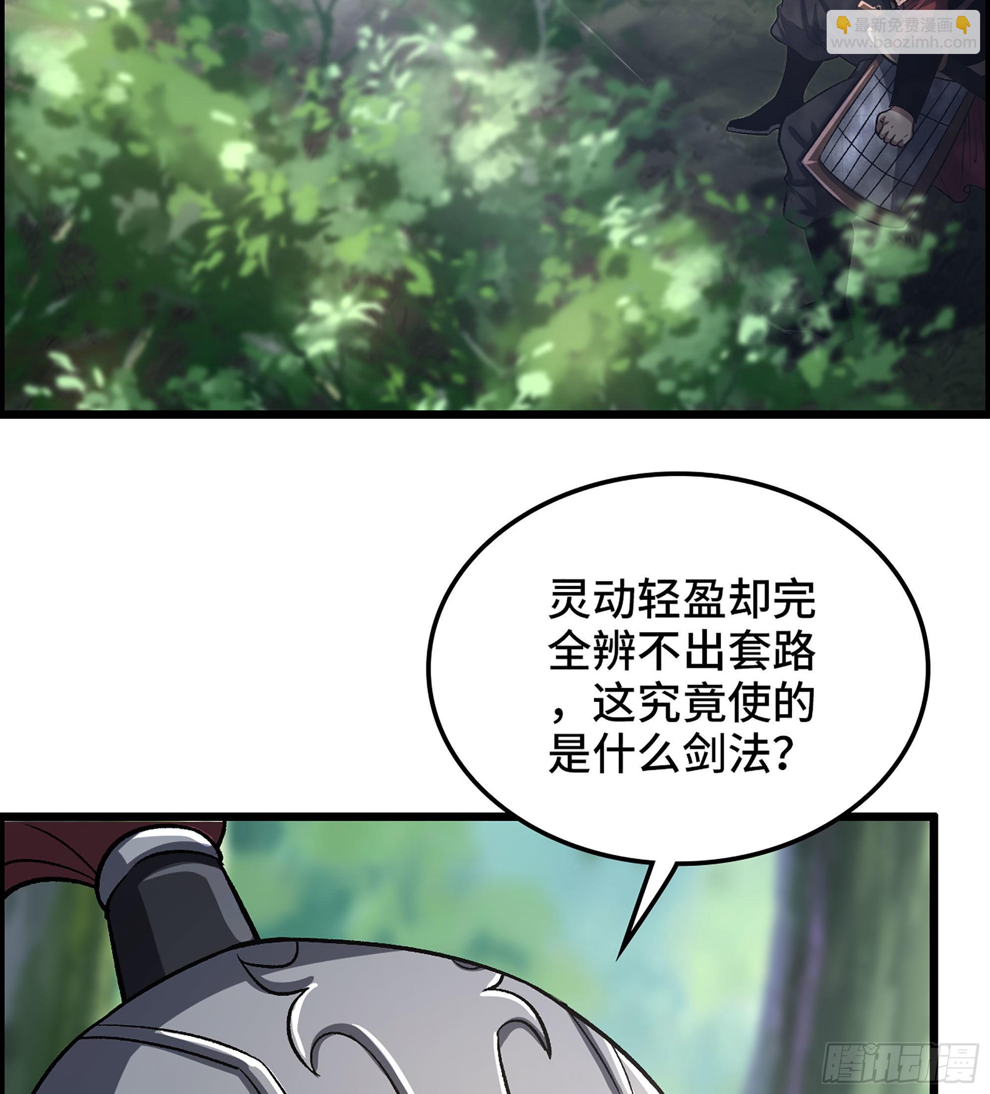 《我一手主宰游戏》46- 醉剑 第45页