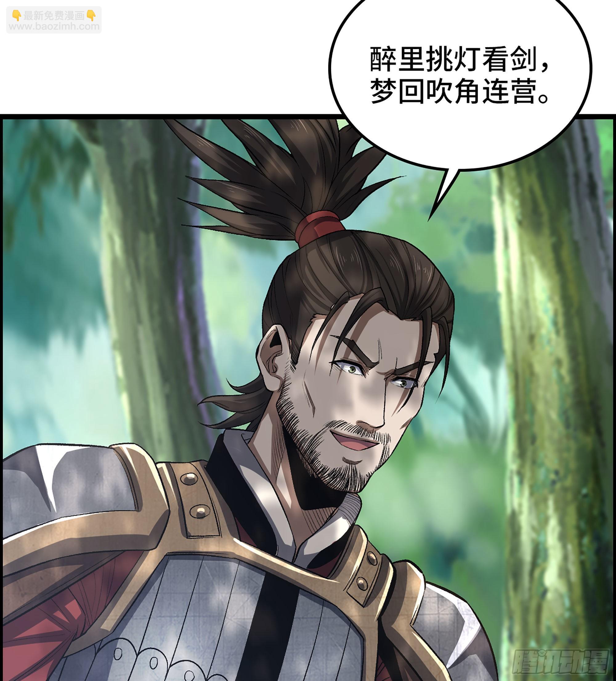 《我一手主宰游戏》46- 醉剑 第47页