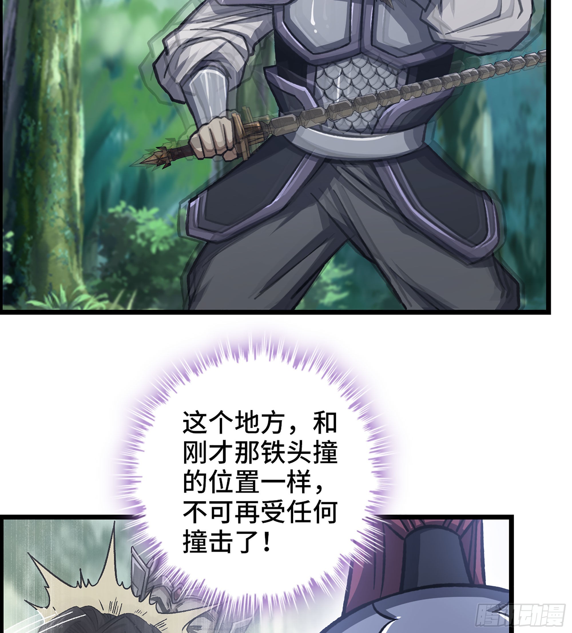 《我一手主宰游戏》46- 醉剑 第4页
