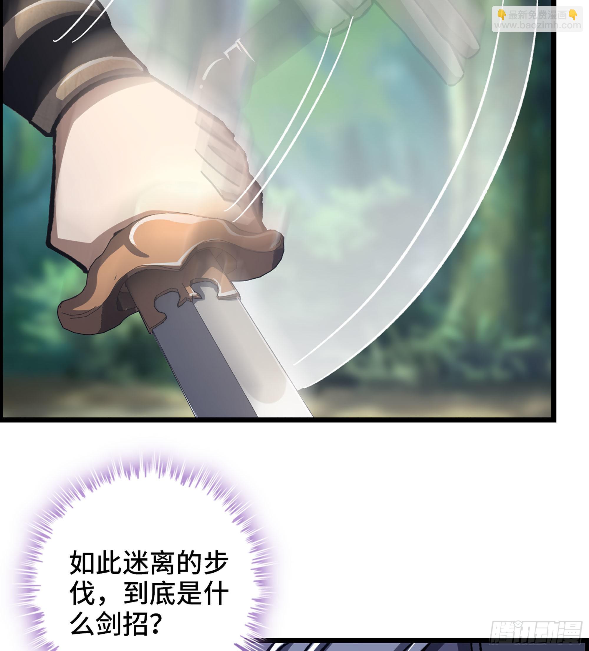 《我一手主宰游戏》46- 醉剑 第8页