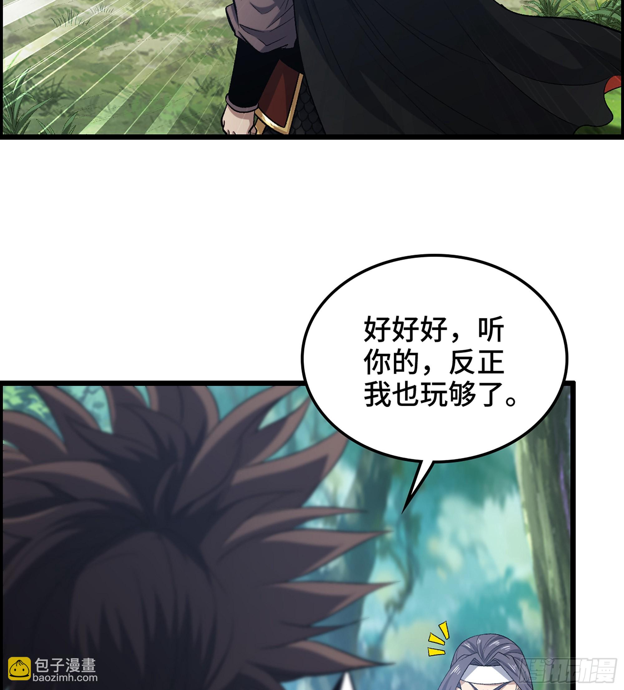 《我一手主宰游戏》48- 吕奉先 第14页