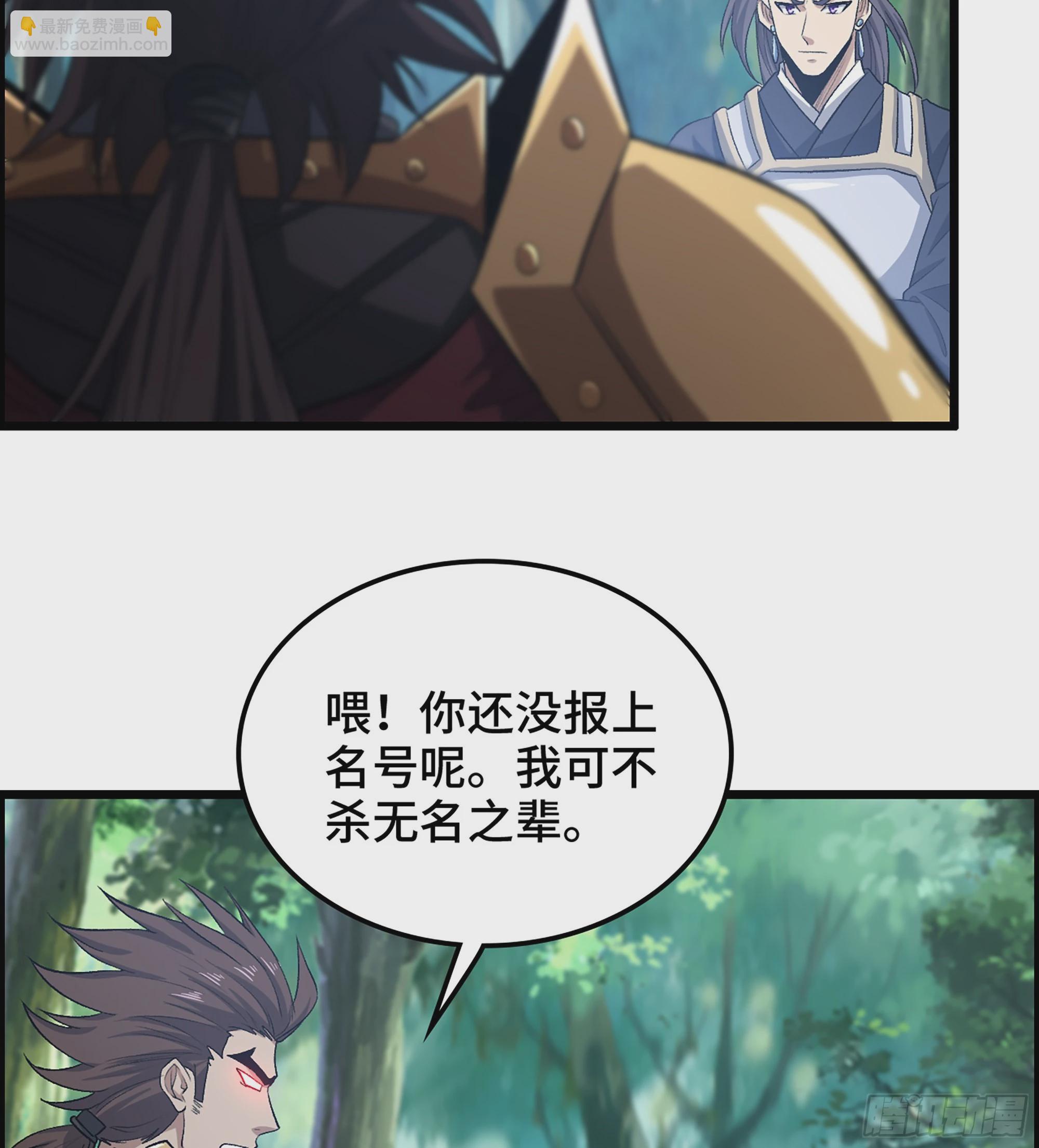 《我一手主宰游戏》48- 吕奉先 第15页