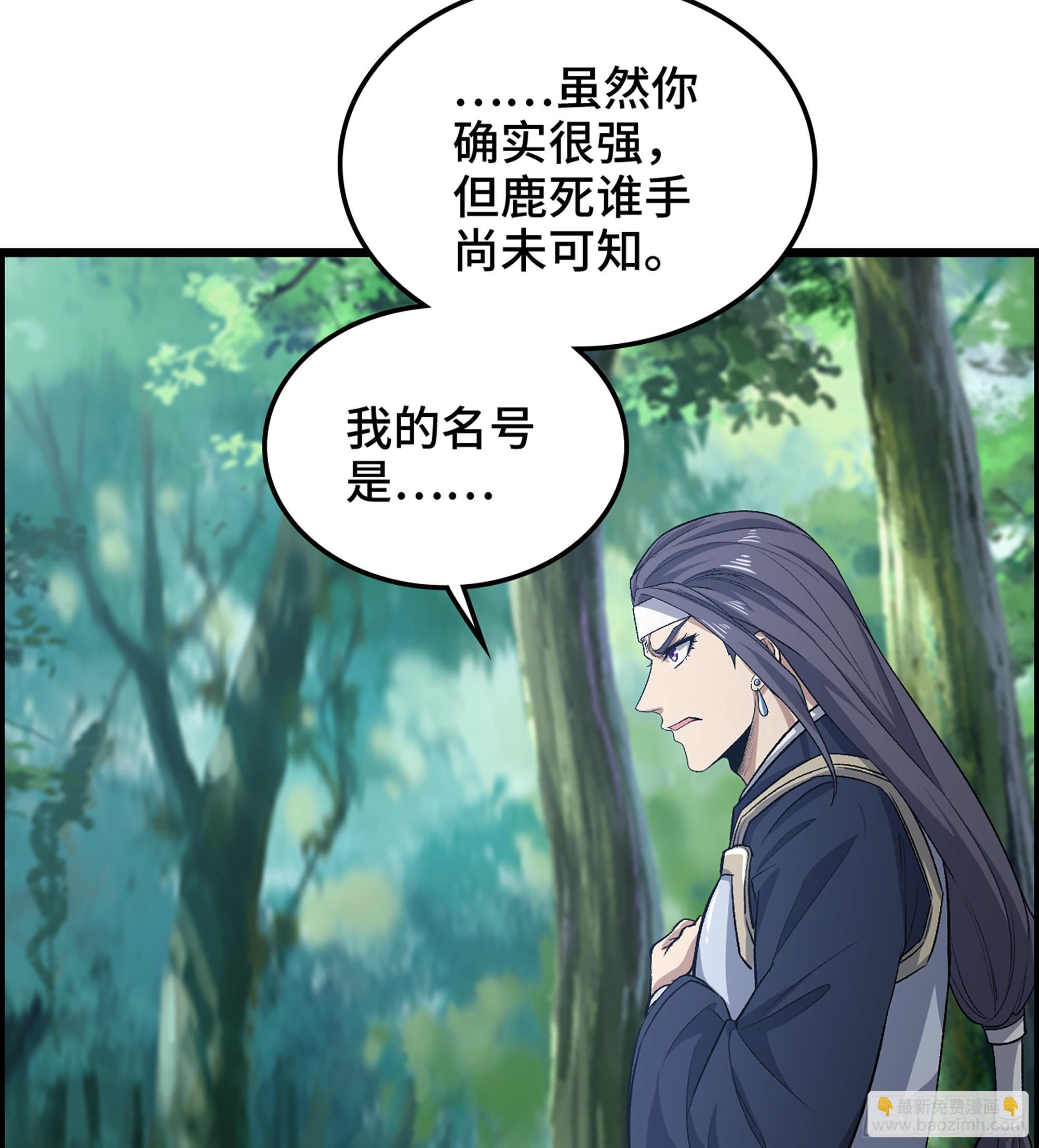 《我一手主宰游戏》48- 吕奉先 第17页
