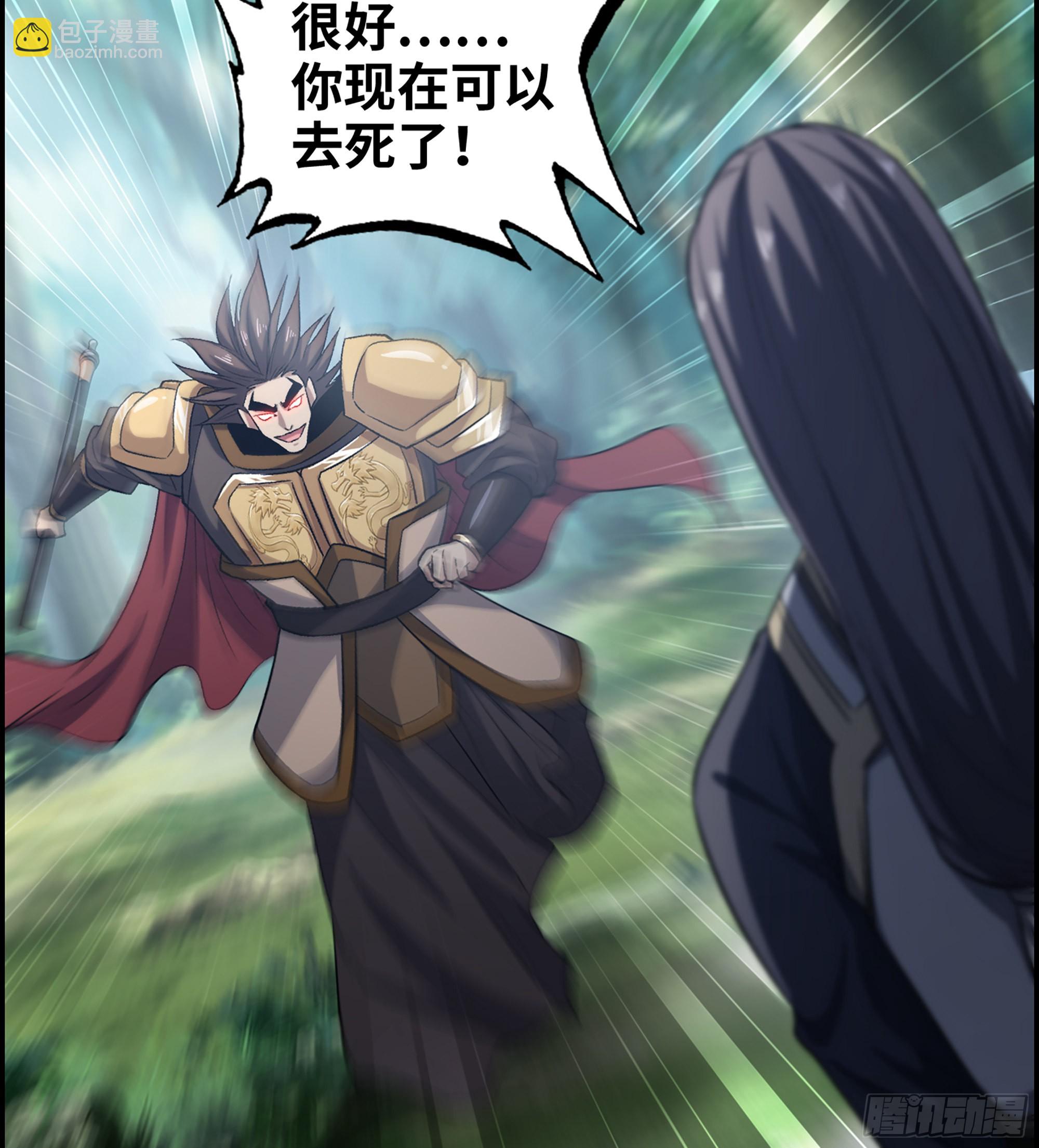 《我一手主宰游戏》48- 吕奉先 第20页