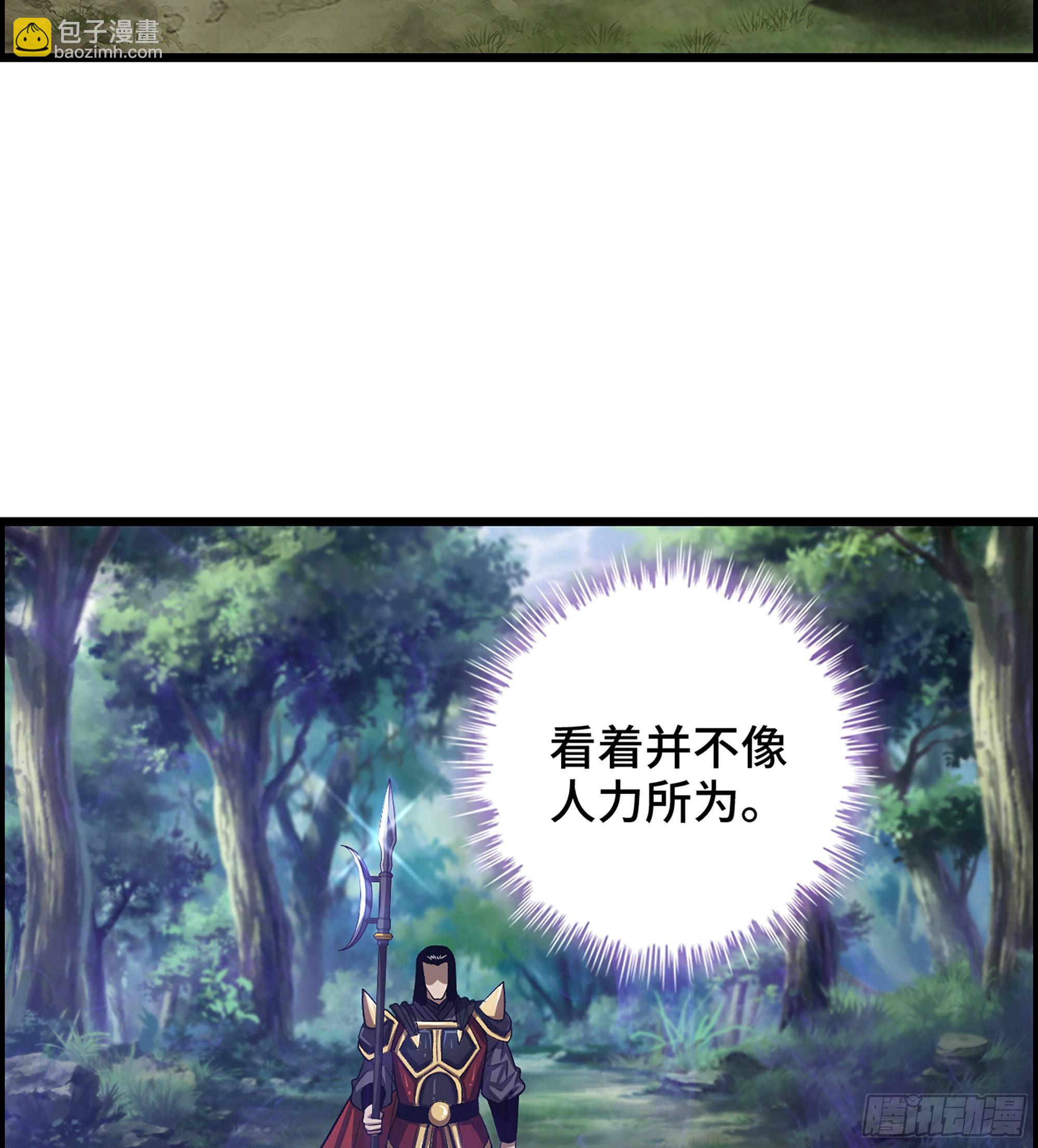 《我一手主宰游戏》48- 吕奉先 第24页