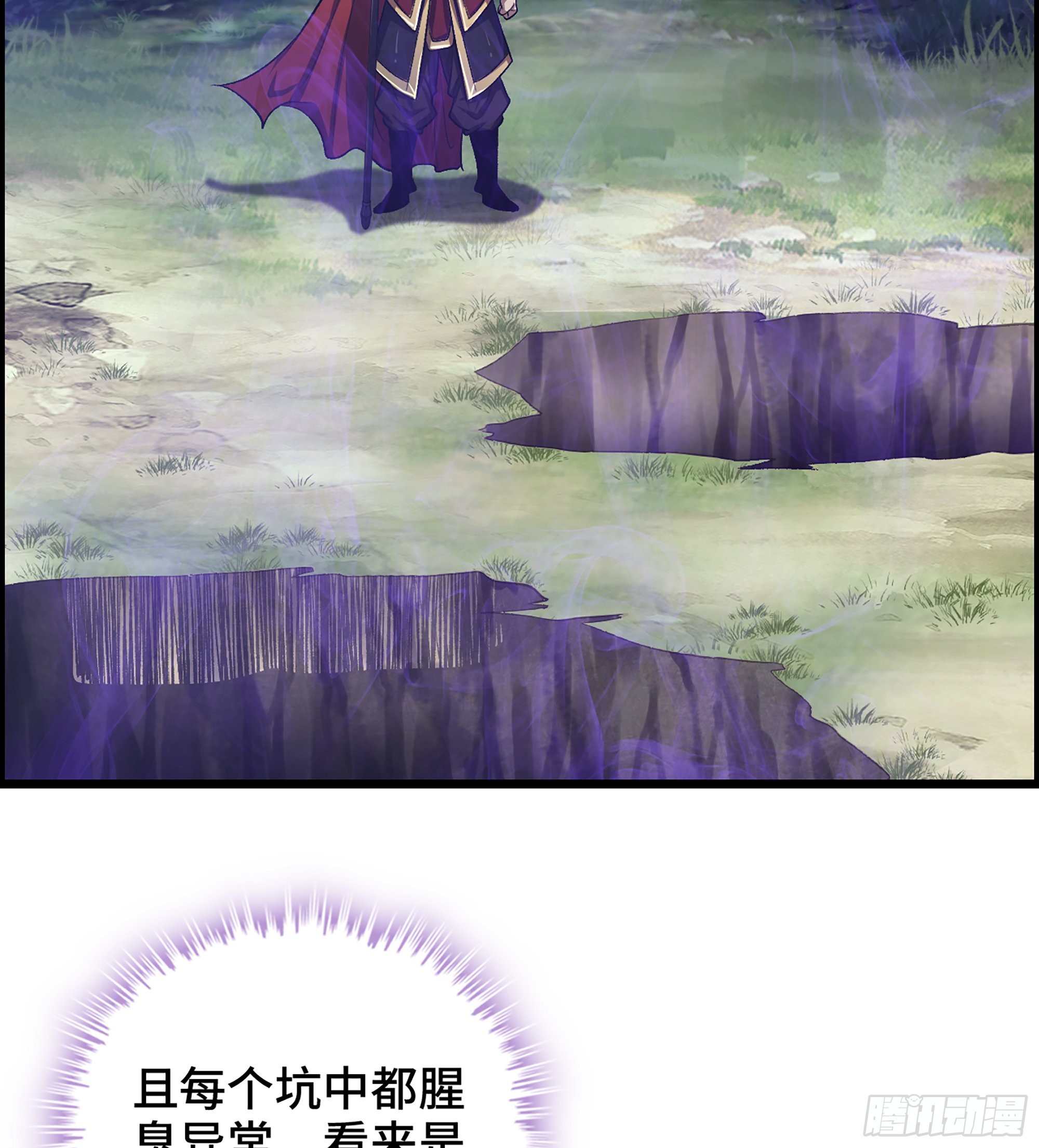 《我一手主宰游戏》48- 吕奉先 第25页
