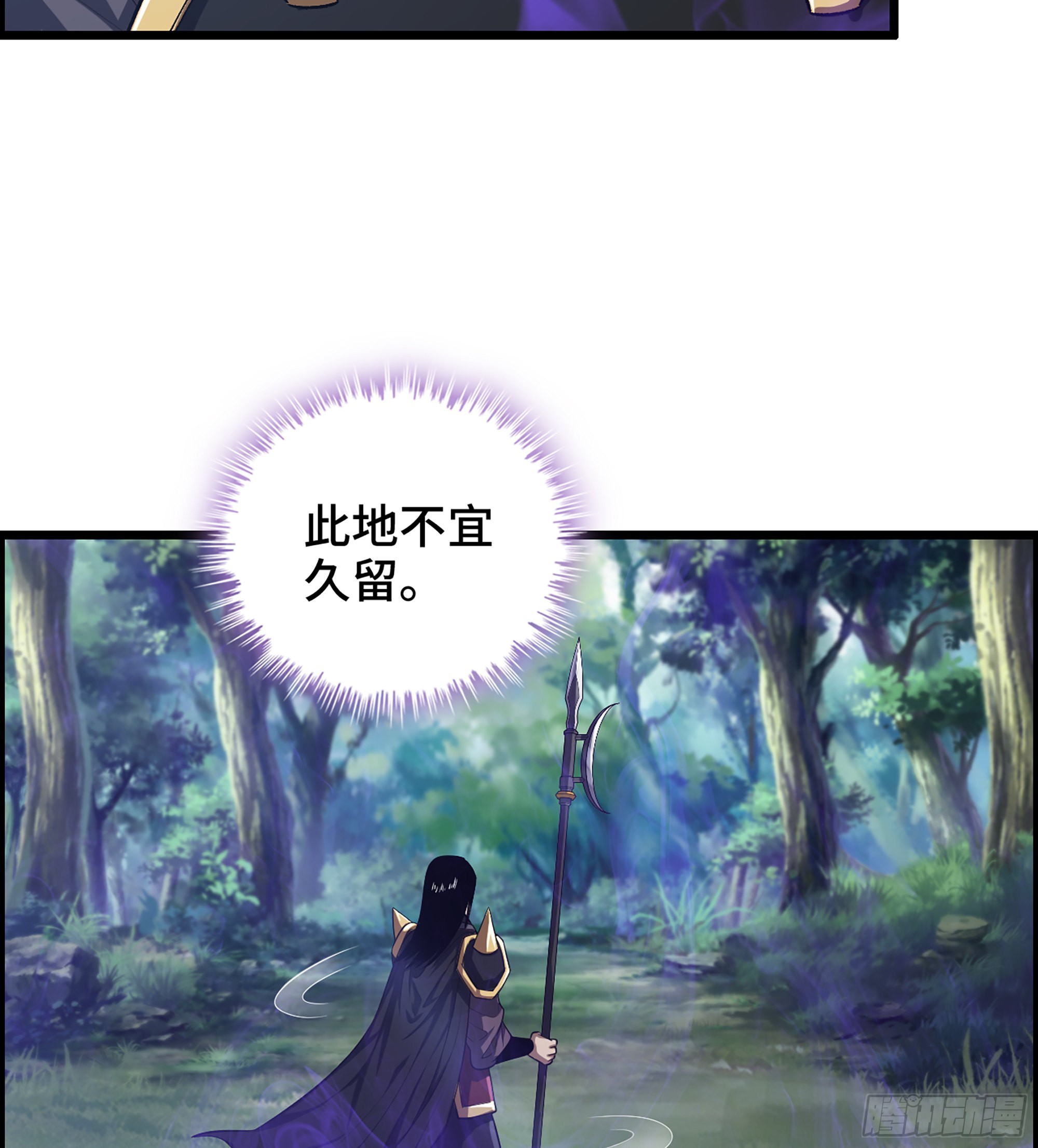 《我一手主宰游戏》48- 吕奉先 第27页