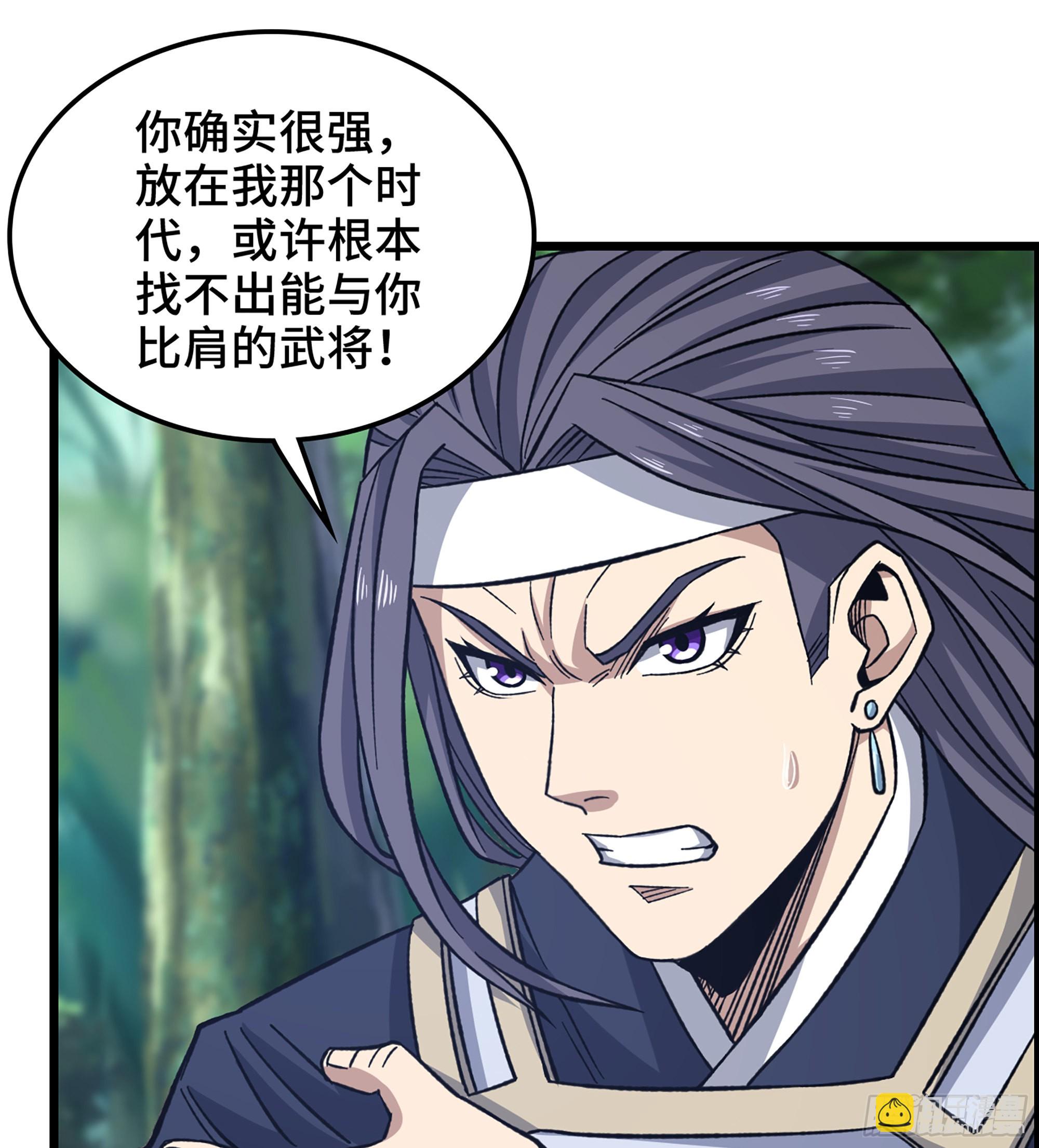 《我一手主宰游戏》48- 吕奉先 第2页
