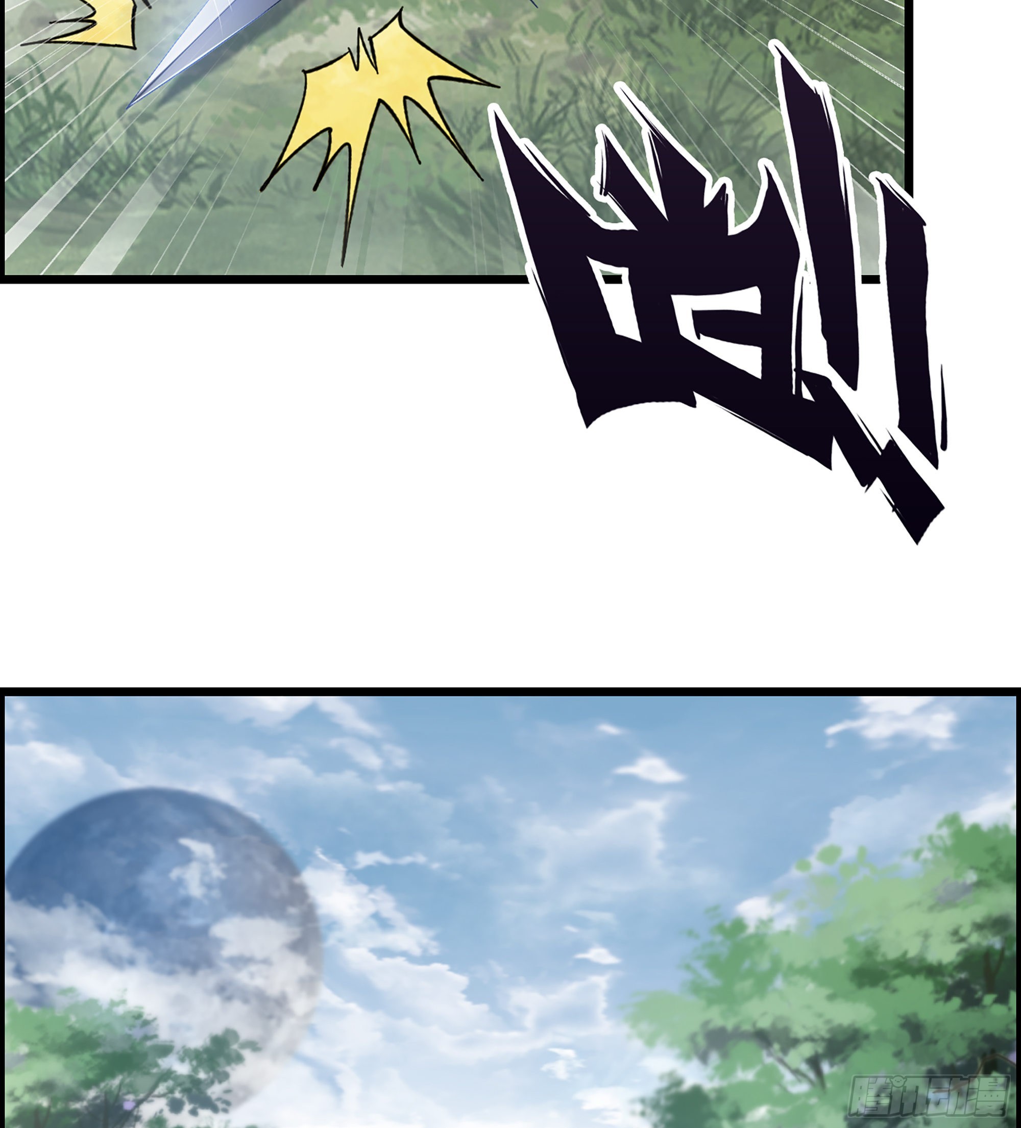 《我一手主宰游戏》48- 吕奉先 第38页