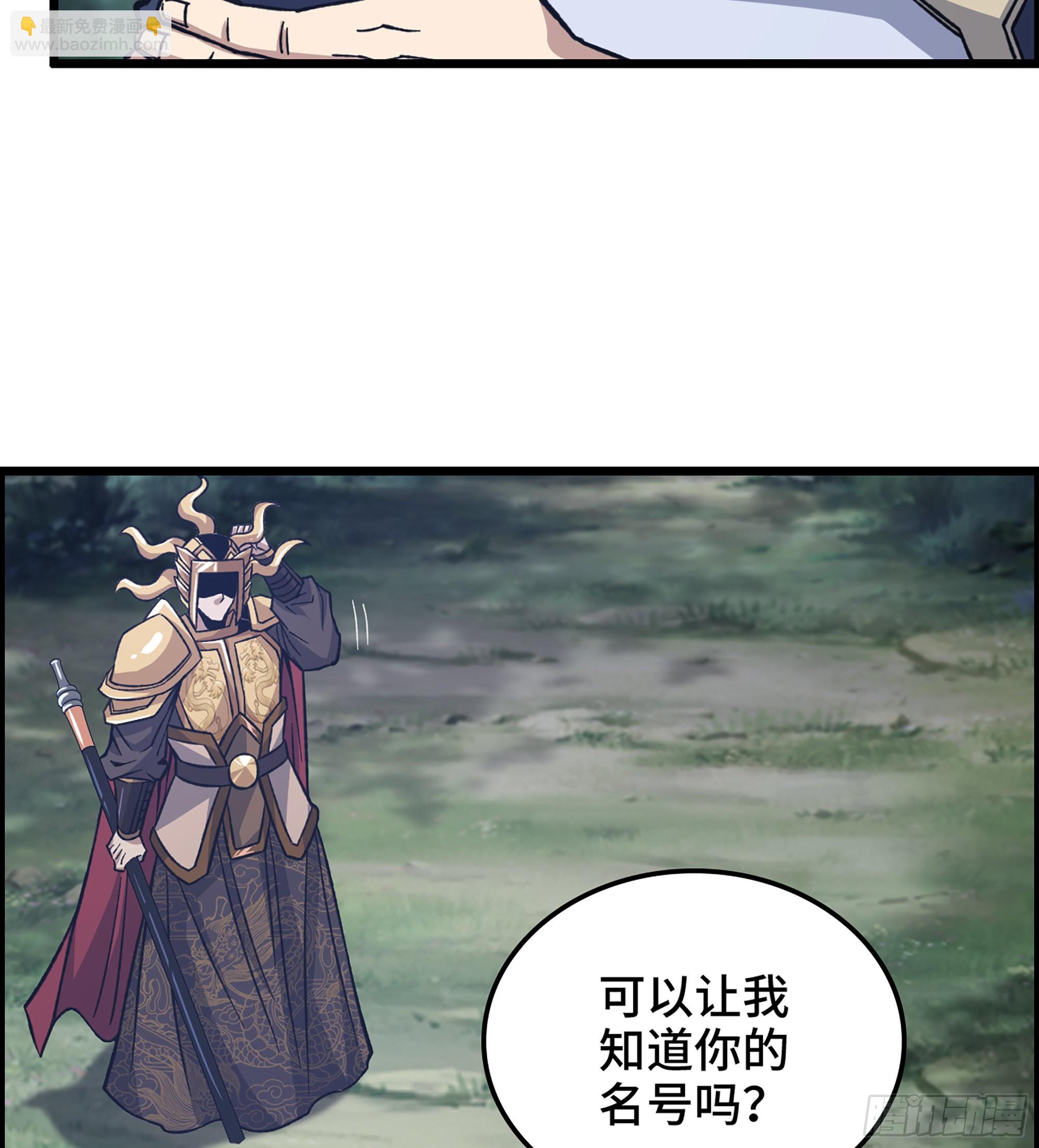 《我一手主宰游戏》48- 吕奉先 第3页