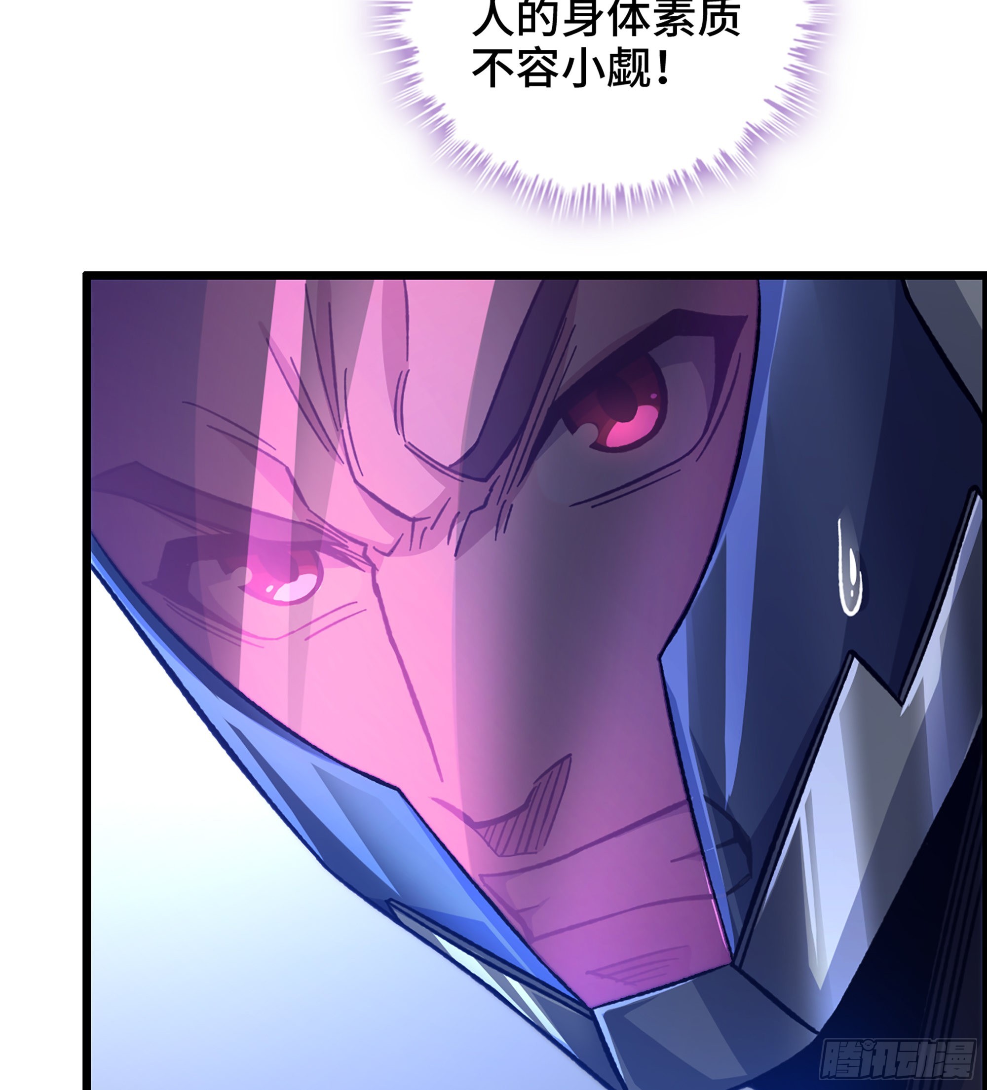 《我一手主宰游戏》48- 吕奉先 第48页