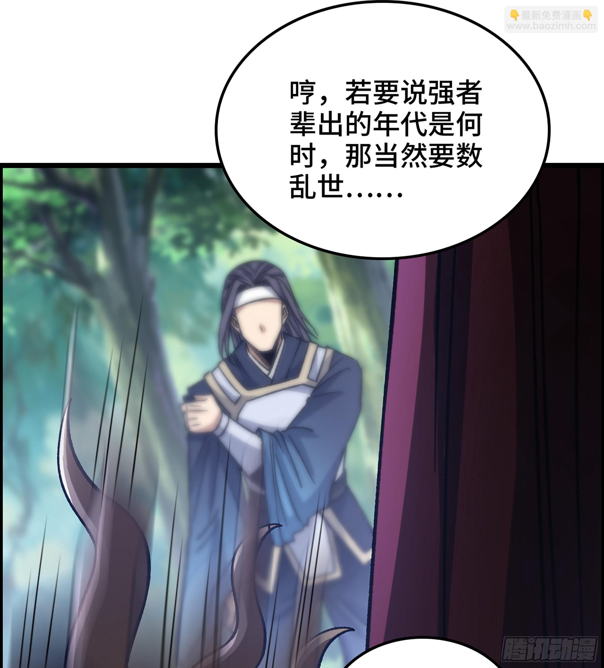 《我一手主宰游戏》48- 吕奉先 第6页